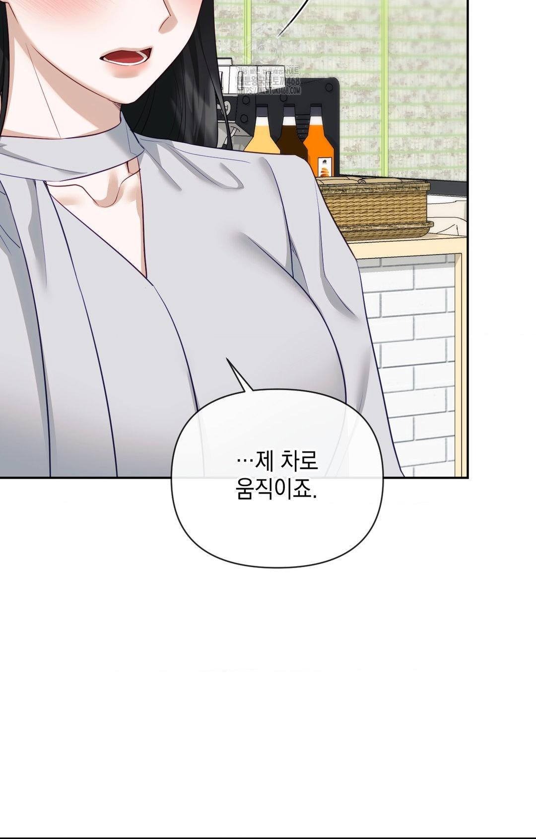 Senior Assistant Instructor Raw Chapter 35 - Page 49