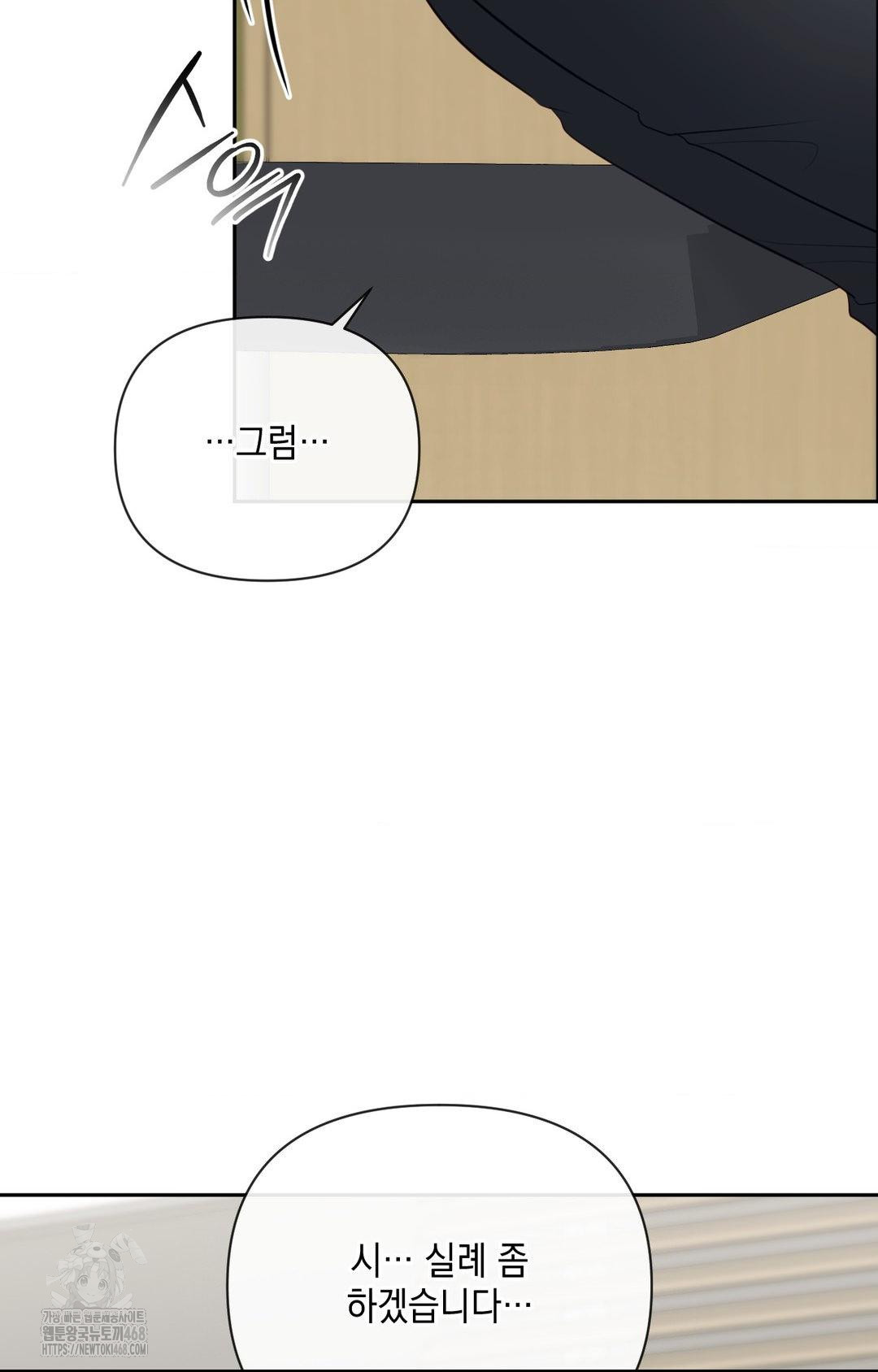 Senior Assistant Instructor Raw Chapter 35 - Page 87