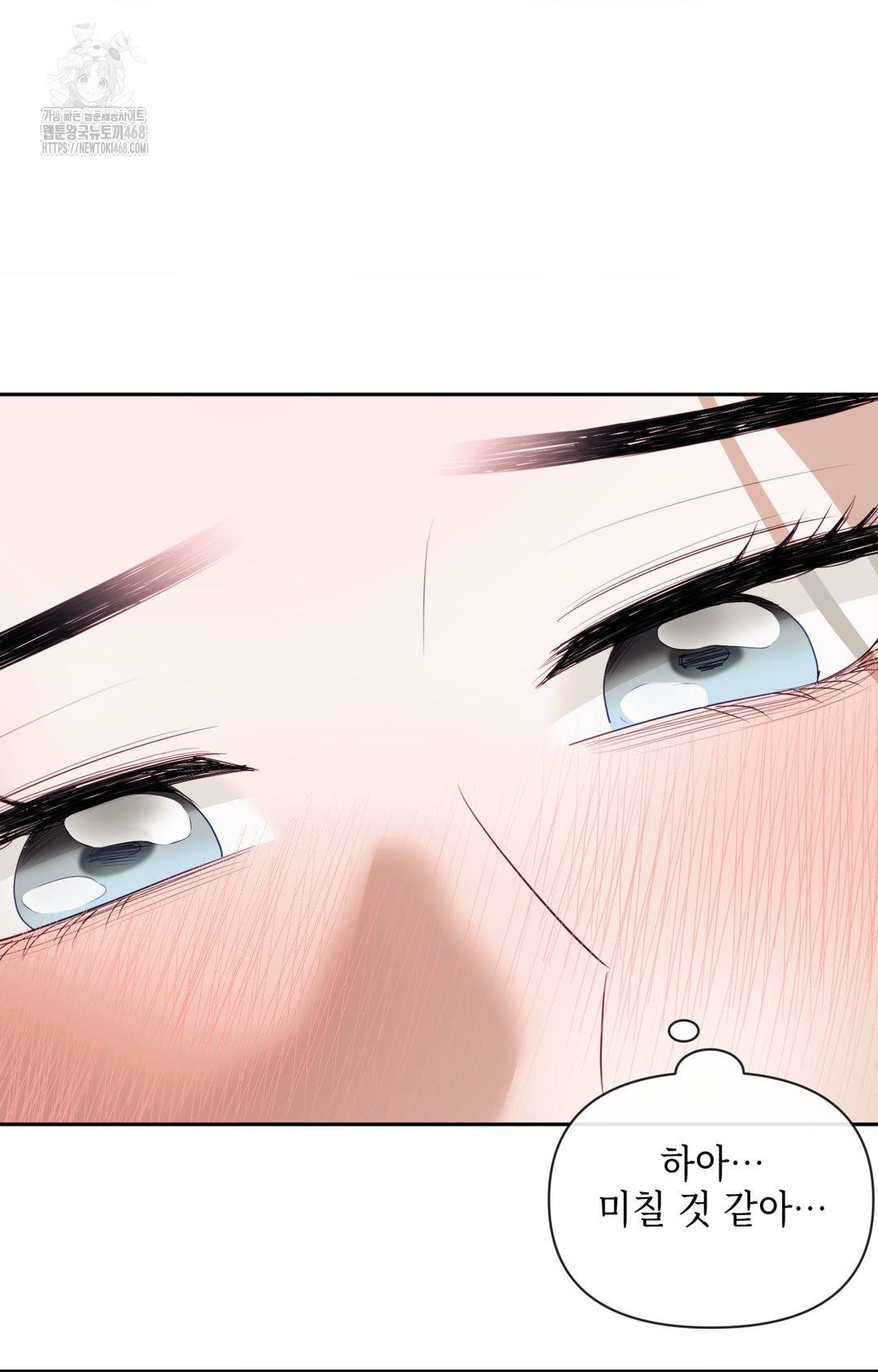 Senior Assistant Instructor Raw Chapter 36 - Page 37
