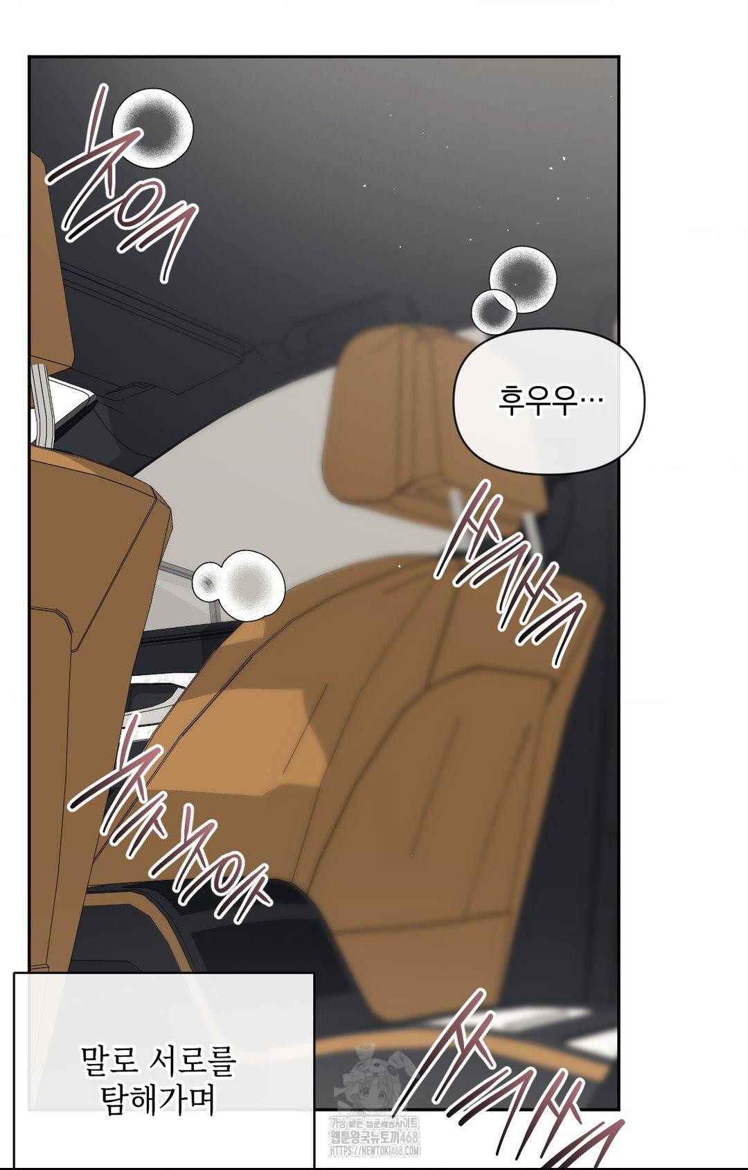 Senior Assistant Instructor Raw Chapter 36 - Page 51