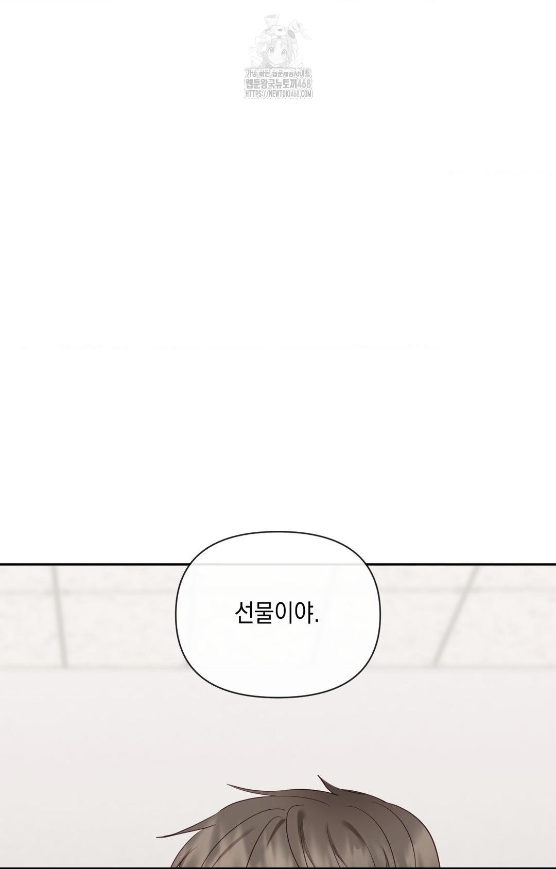 Senior Assistant Instructor Raw Chapter 36 - Page 89