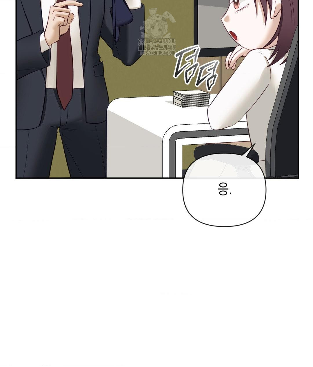 Senior Assistant Instructor Raw Chapter 37 - Page 12