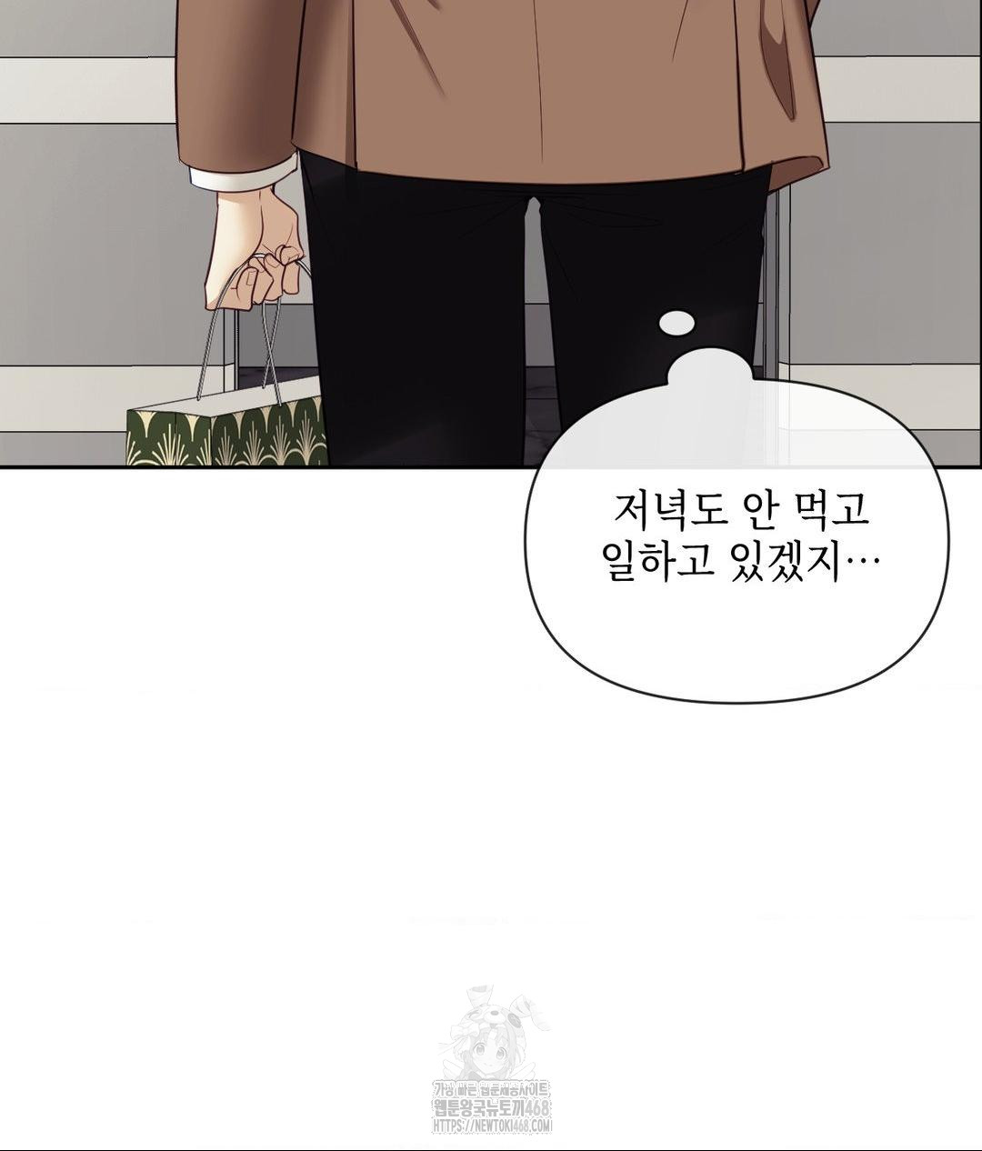 Senior Assistant Instructor Raw Chapter 39 - Page 103
