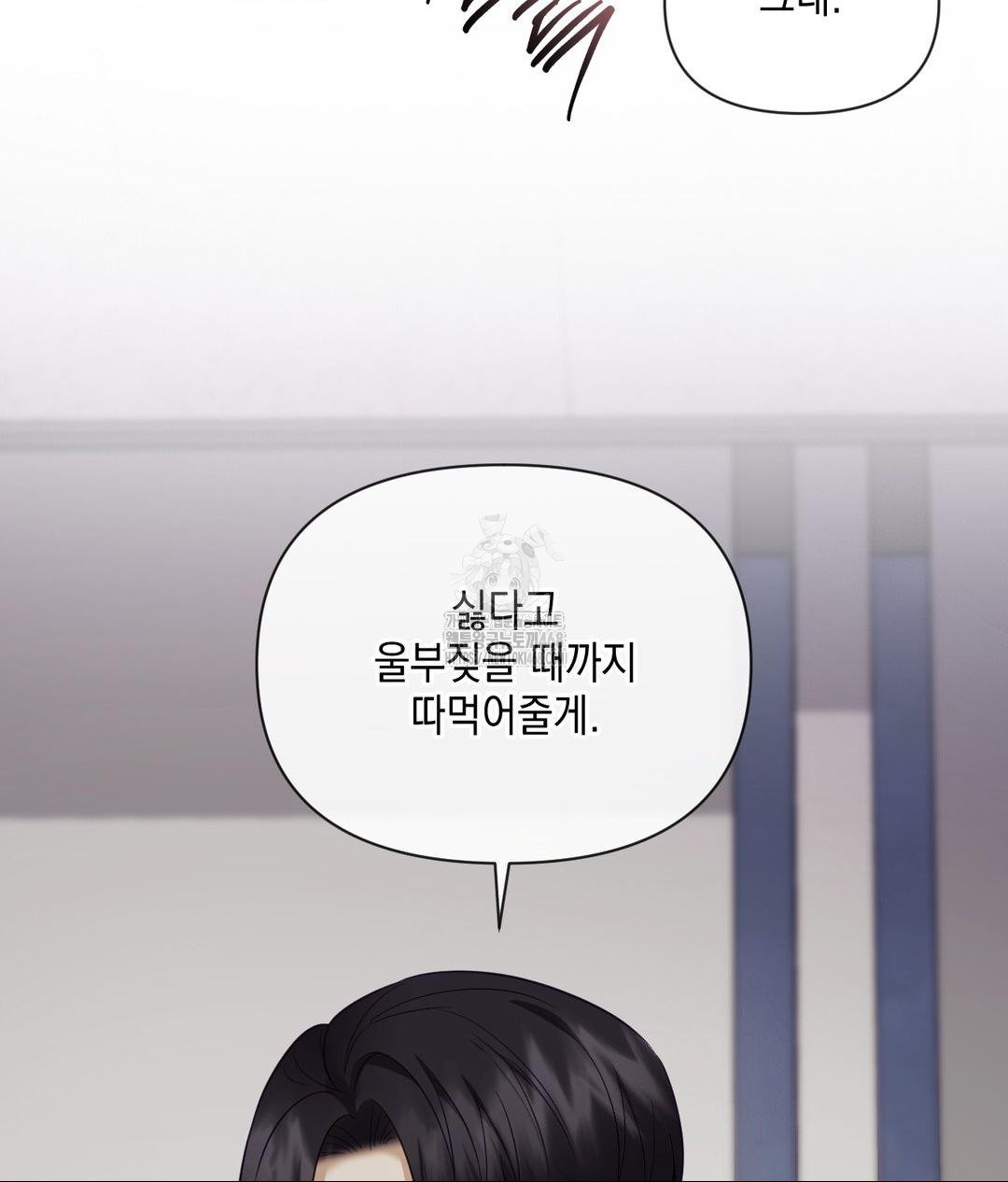 Senior Assistant Instructor Raw Chapter 39 - Page 138