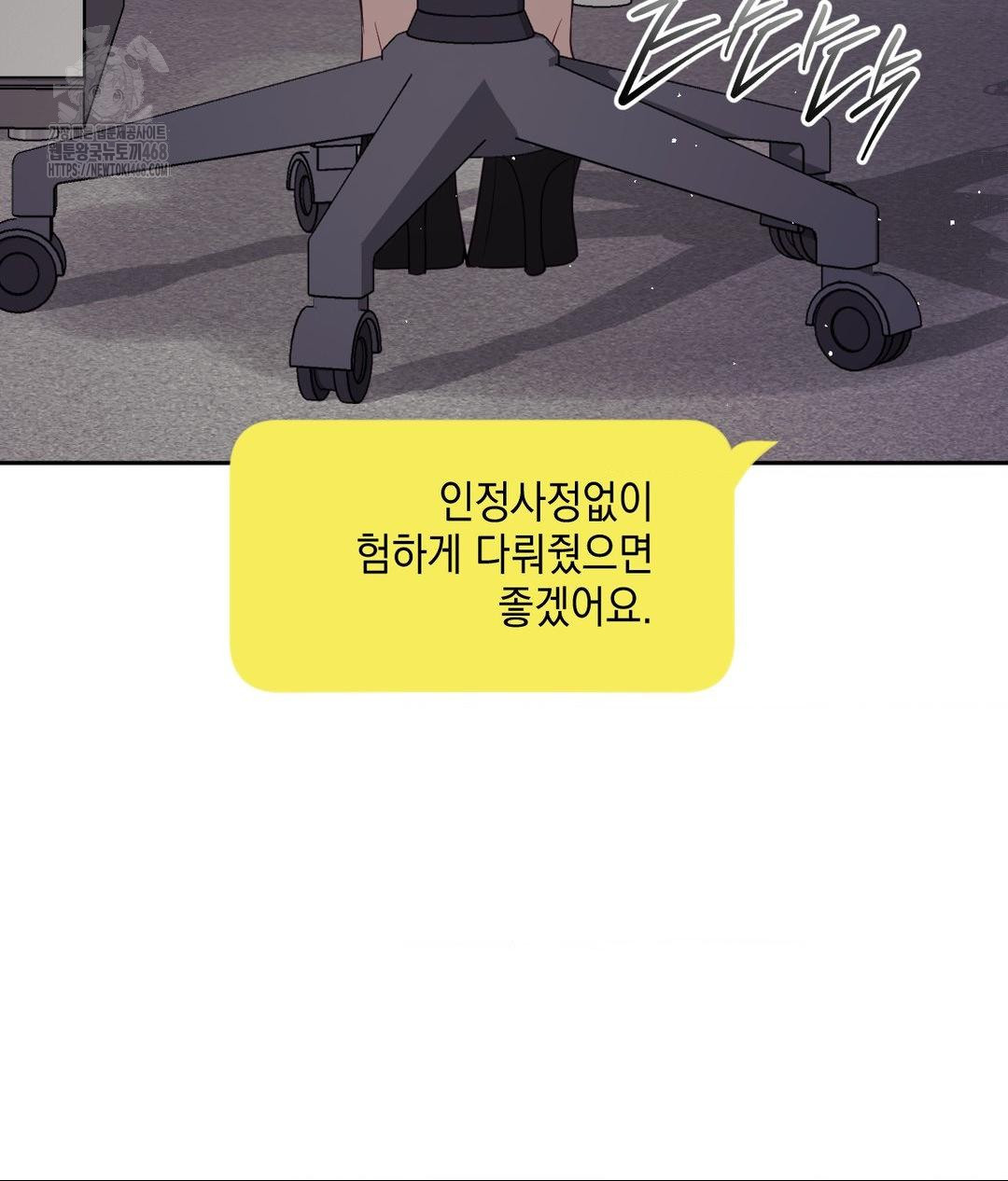 Senior Assistant Instructor Raw Chapter 39 - Page 25