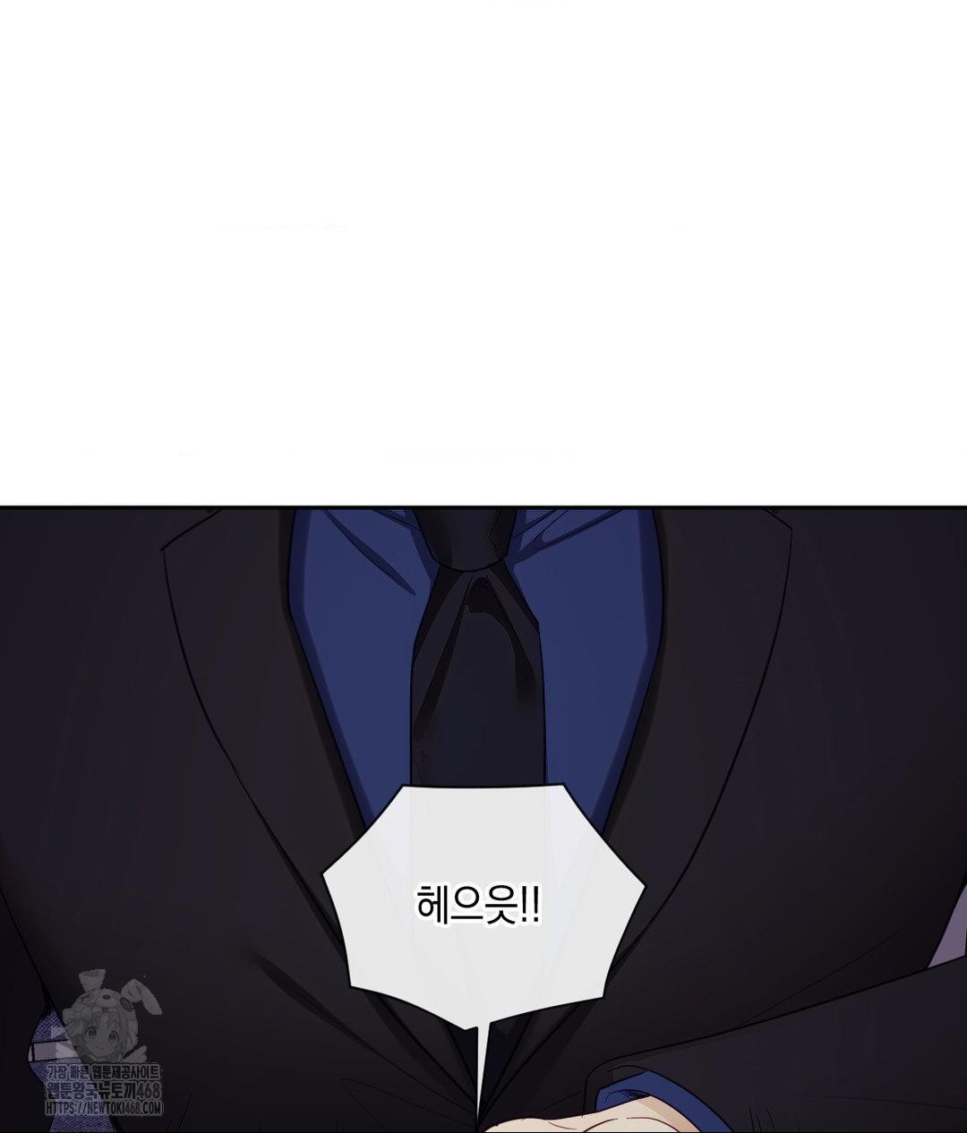 Senior Assistant Instructor Raw Chapter 39 - Page 90