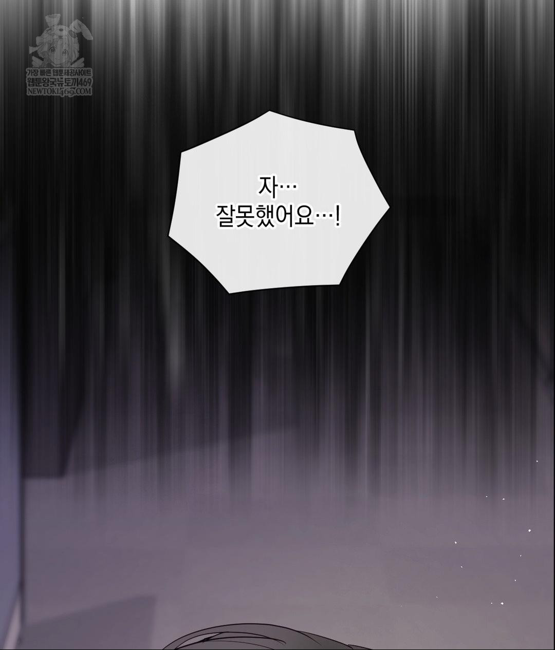 Senior Assistant Instructor Raw Chapter 40 - Page 103