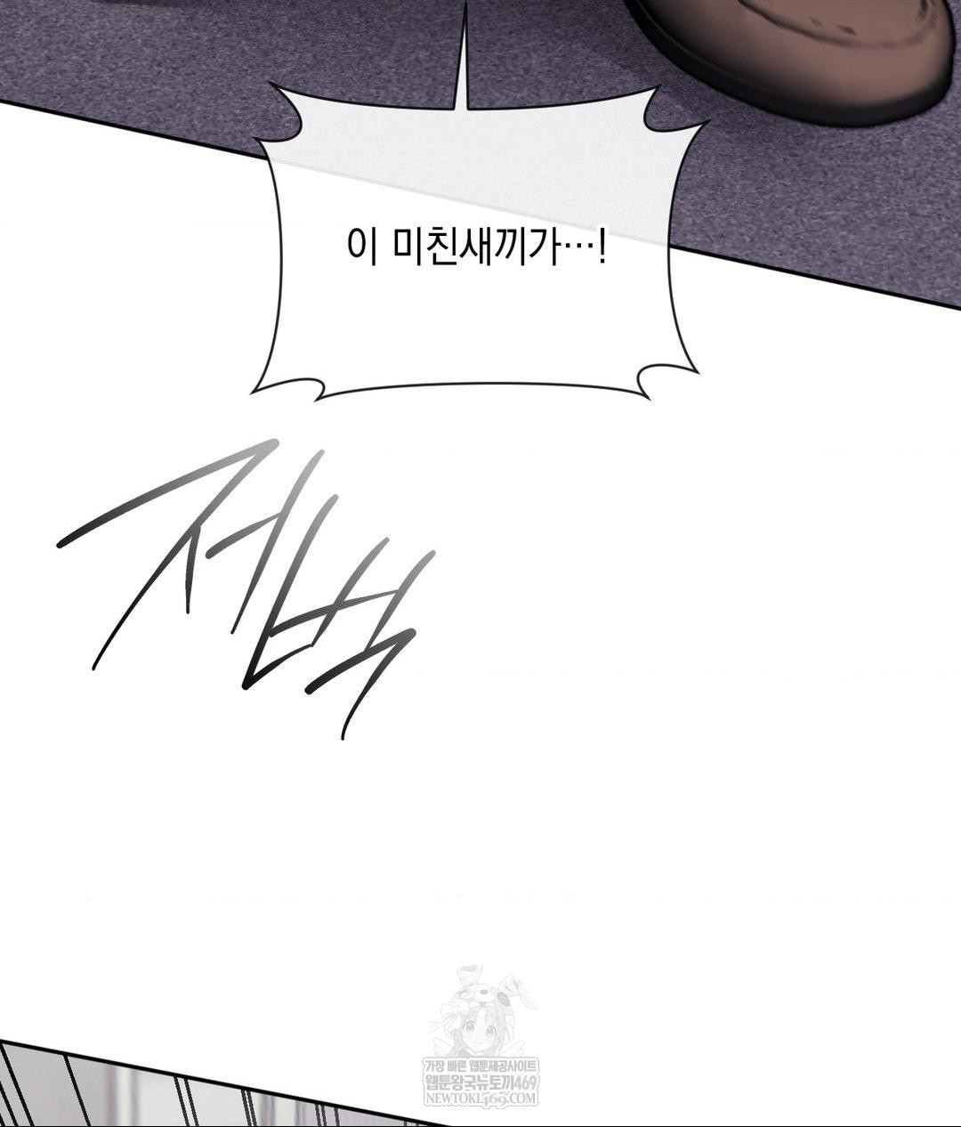 Senior Assistant Instructor Raw Chapter 40 - Page 125