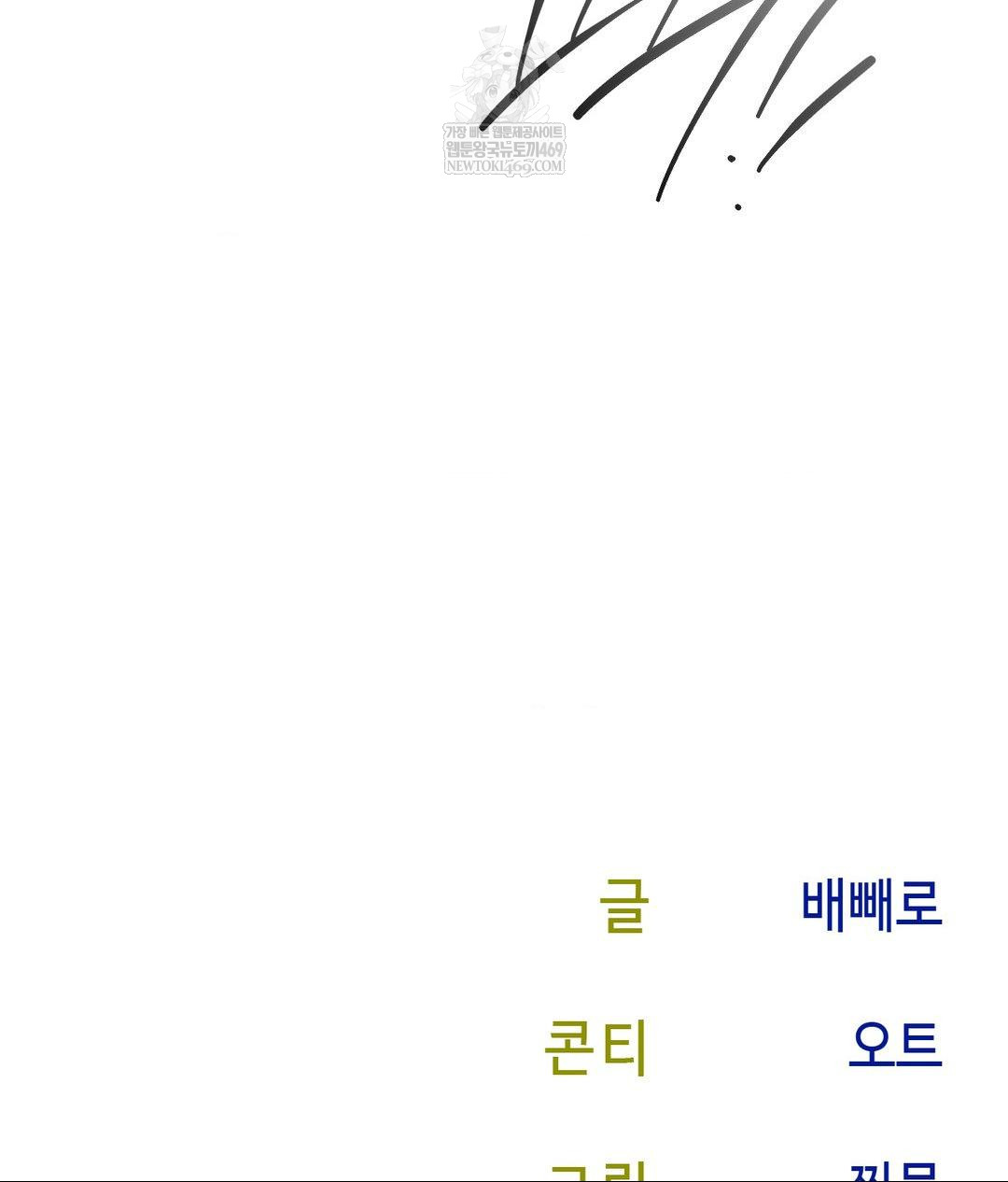 Senior Assistant Instructor Raw Chapter 40 - Page 128