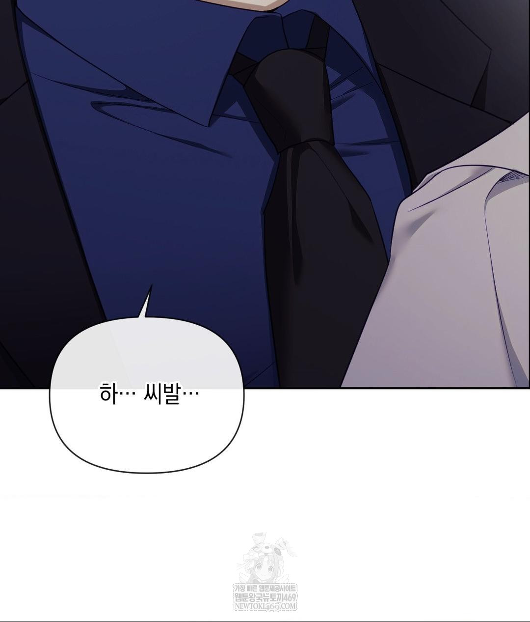 Senior Assistant Instructor Raw Chapter 40 - Page 37