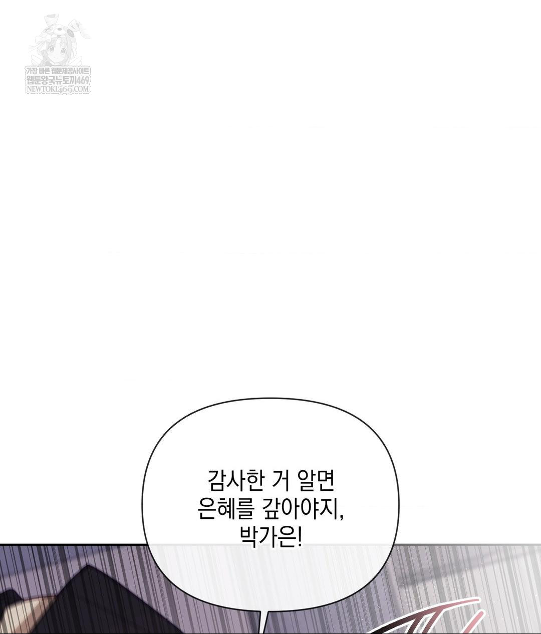 Senior Assistant Instructor Raw Chapter 40 - Page 38