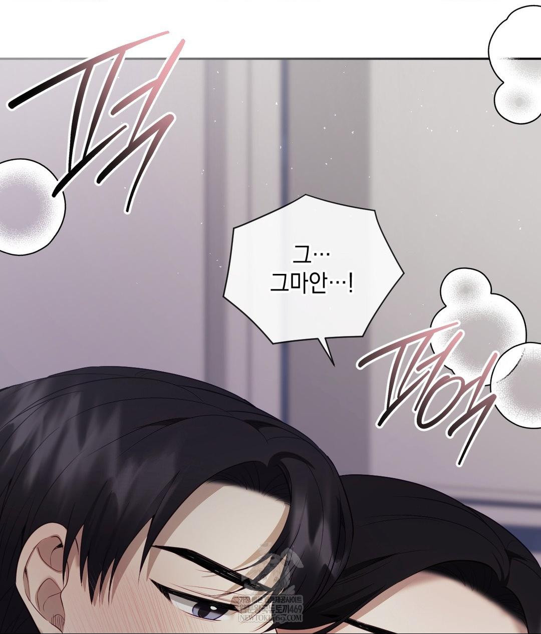 Senior Assistant Instructor Raw Chapter 40 - Page 46