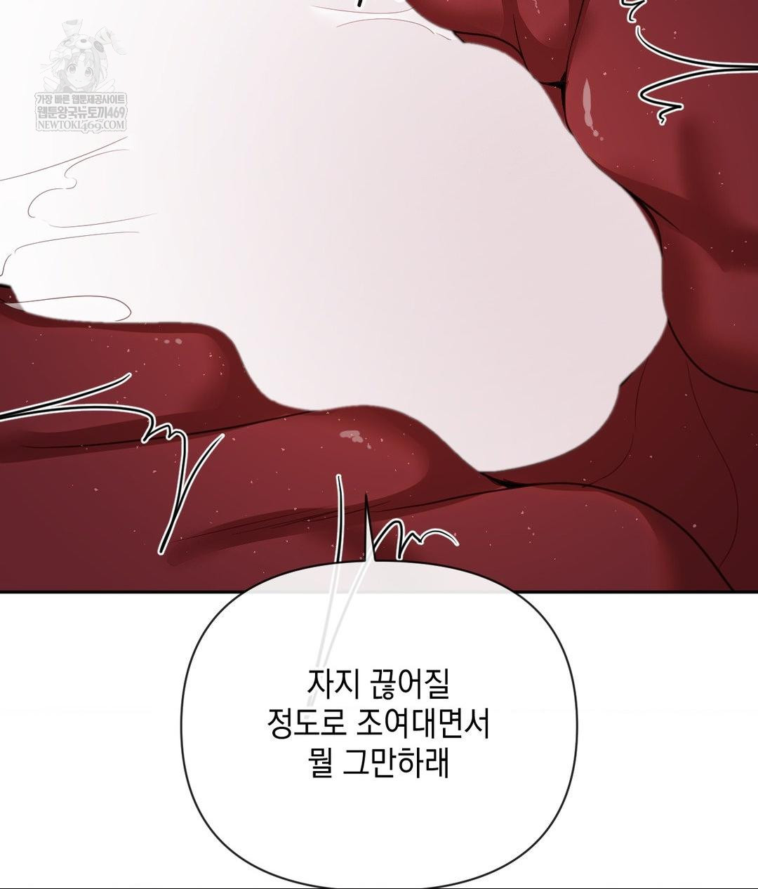 Senior Assistant Instructor Raw Chapter 40 - Page 49