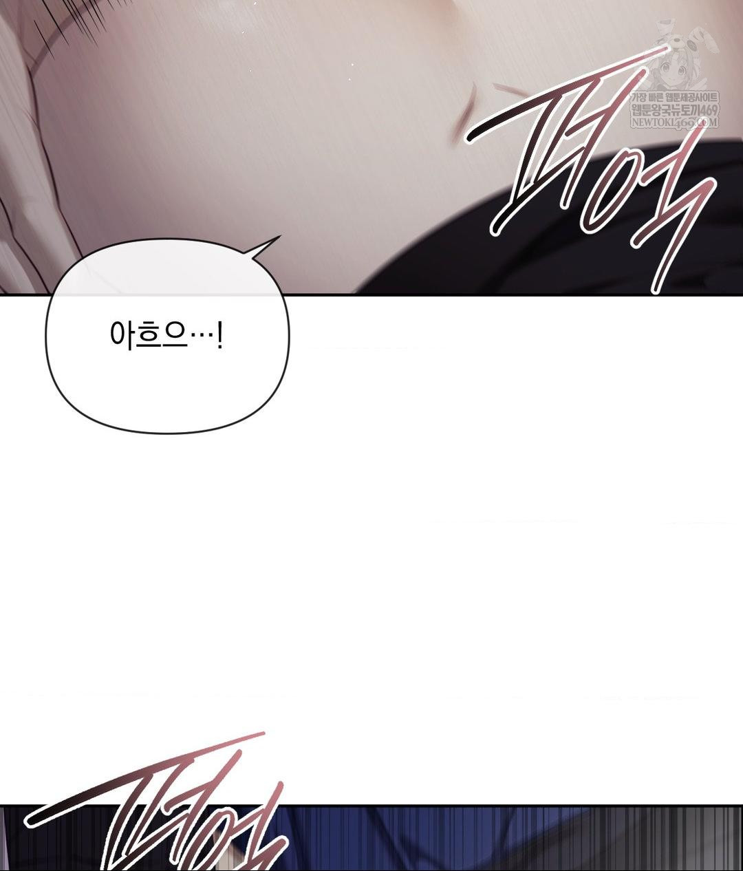 Senior Assistant Instructor Raw Chapter 40 - Page 5