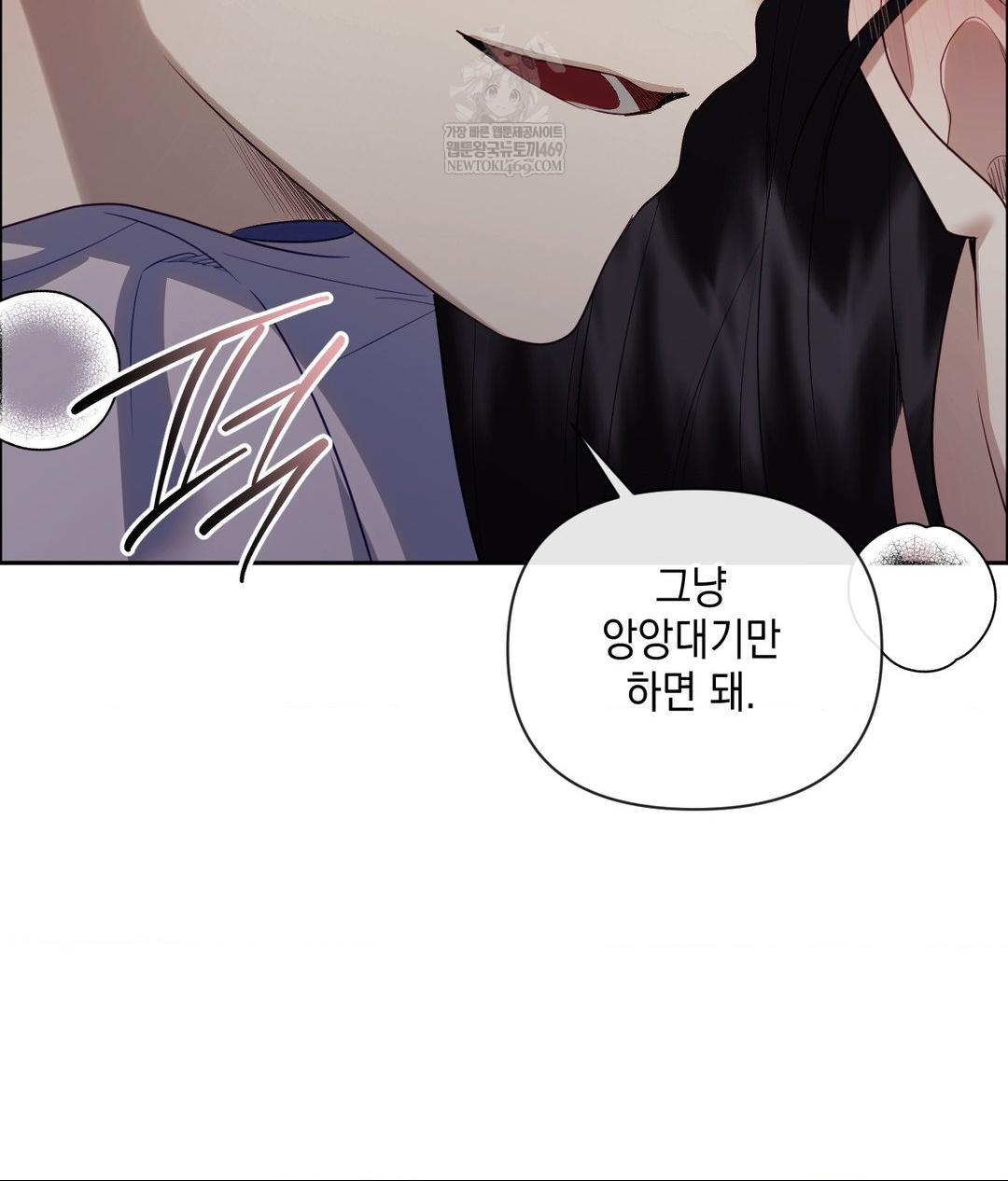 Senior Assistant Instructor Raw Chapter 40 - Page 52