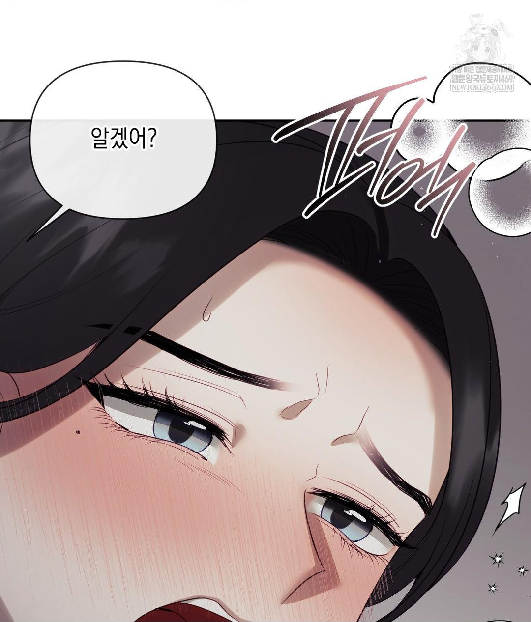 Senior Assistant Instructor Raw Chapter 40 - Page 53