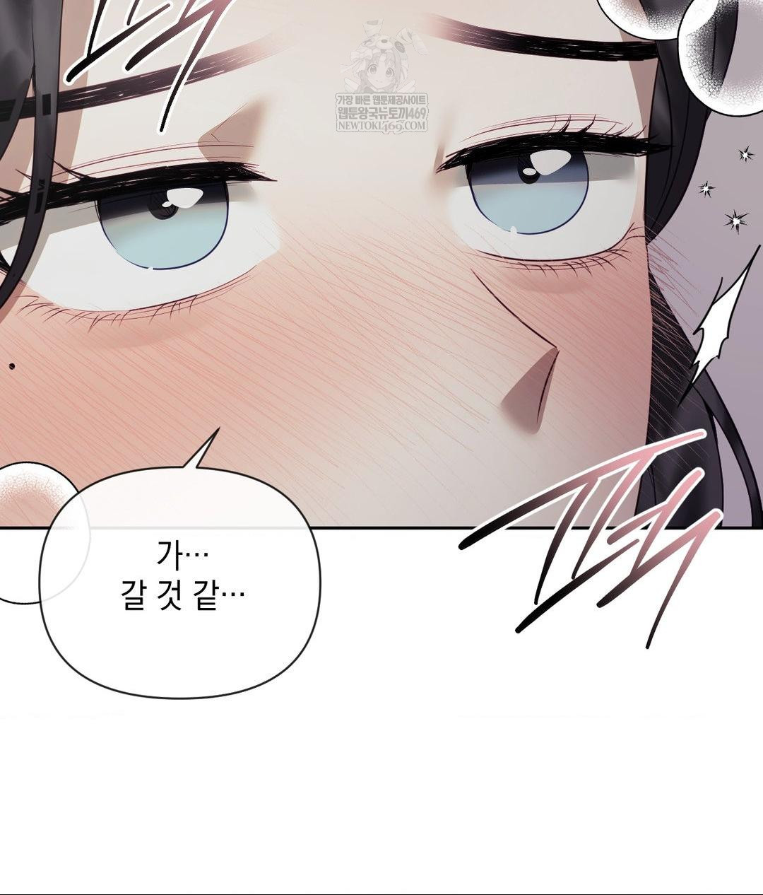 Senior Assistant Instructor Raw Chapter 40 - Page 55