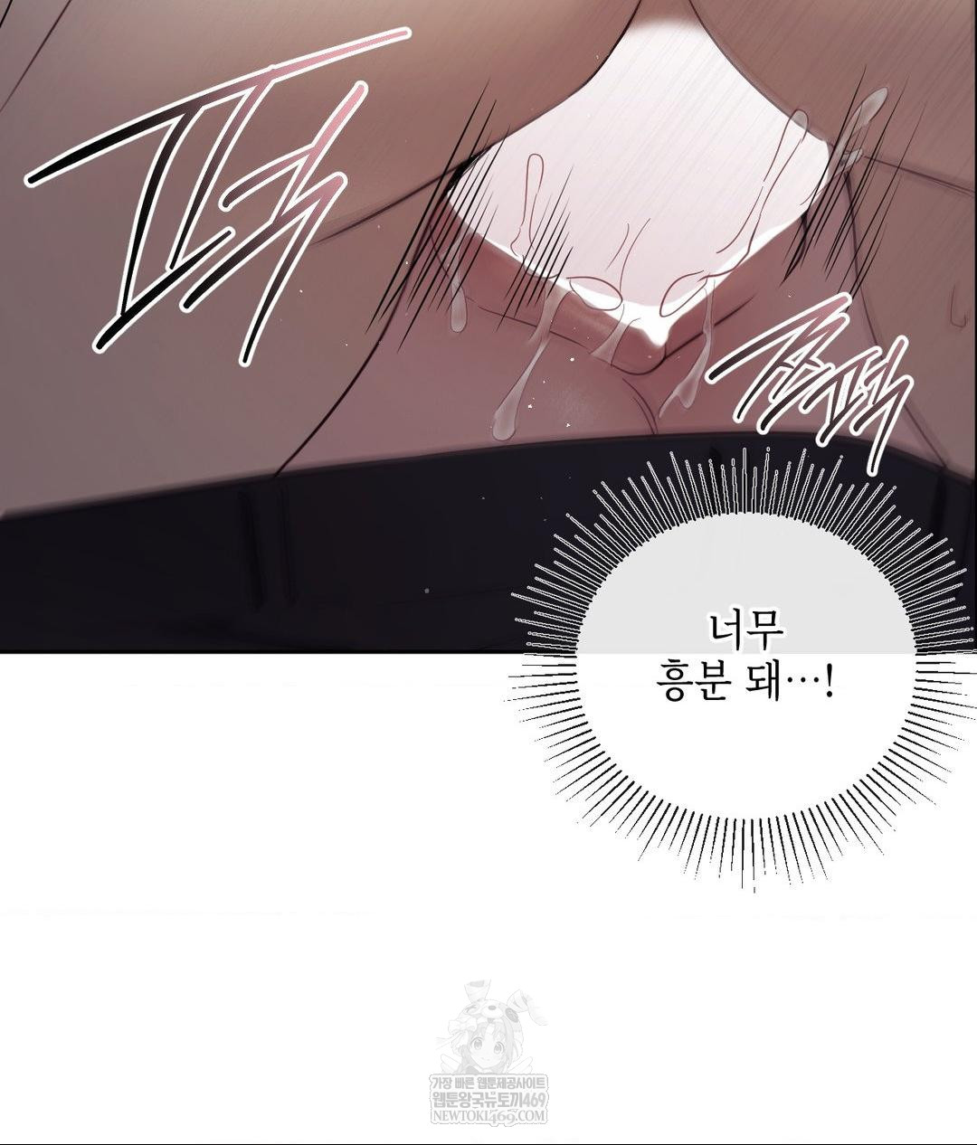 Senior Assistant Instructor Raw Chapter 40 - Page 90