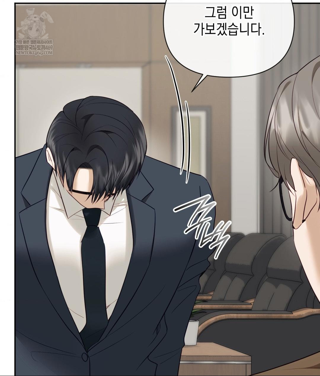 Senior Assistant Instructor Raw Chapter 41 - Page 115