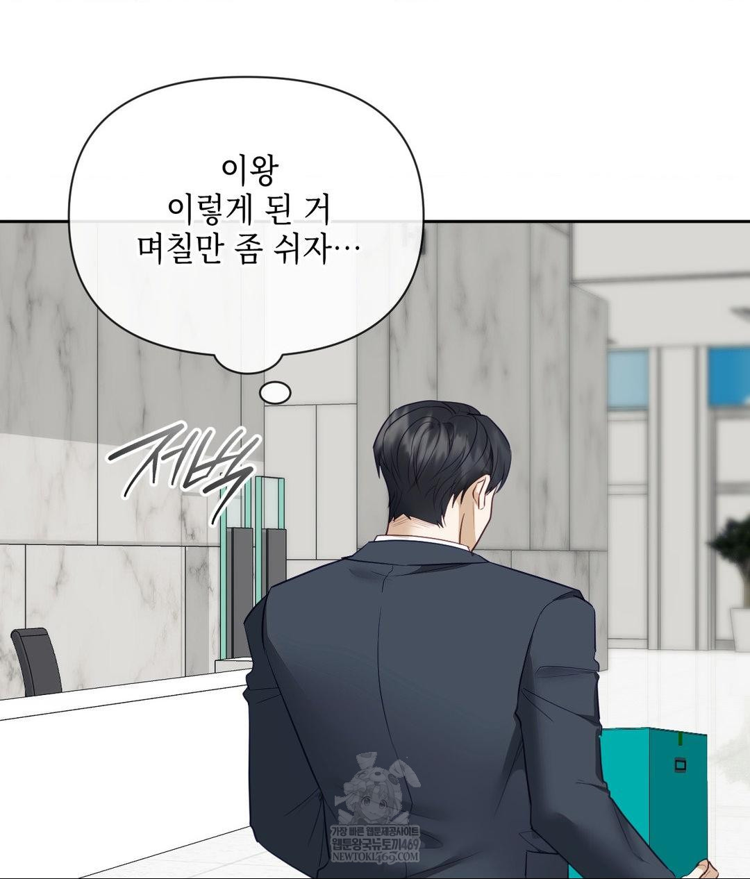 Senior Assistant Instructor Raw Chapter 41 - Page 126