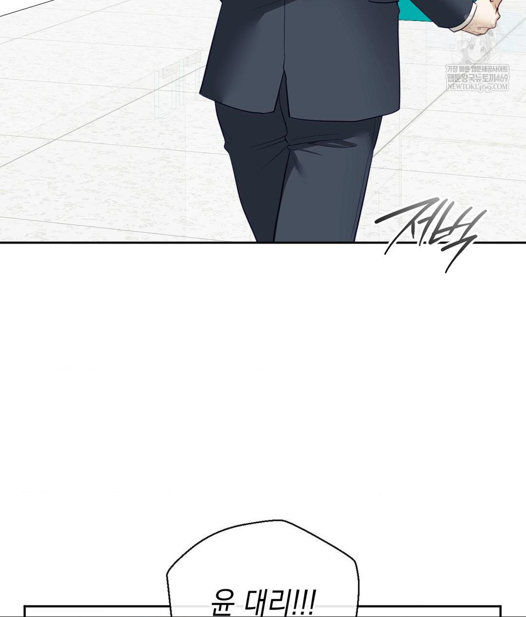 Senior Assistant Instructor Raw Chapter 41 - Page 127