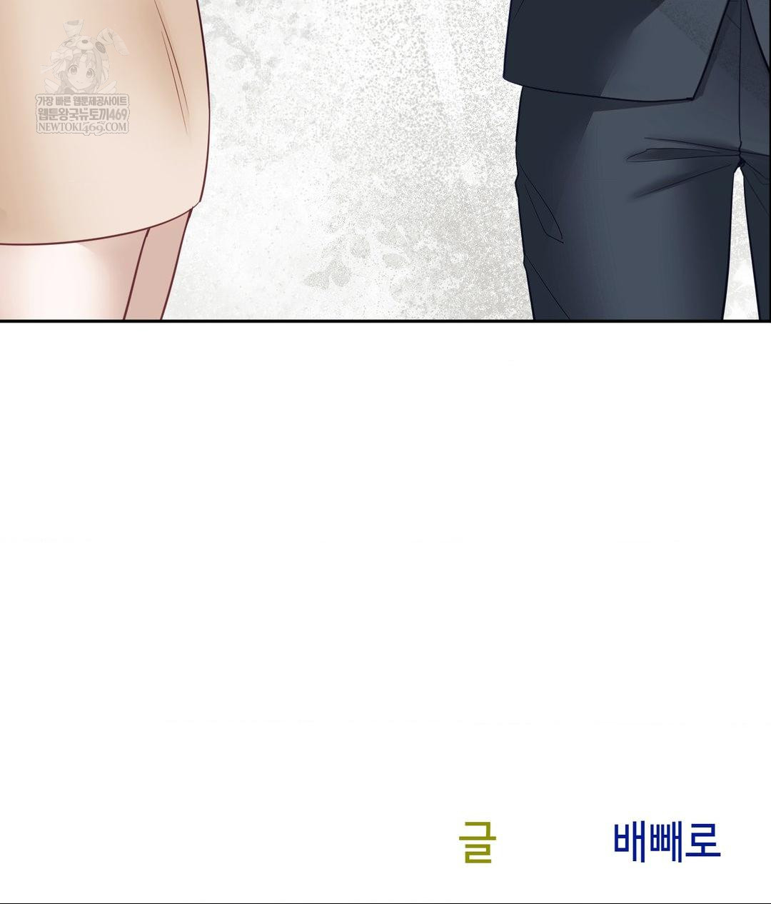 Senior Assistant Instructor Raw Chapter 41 - Page 137