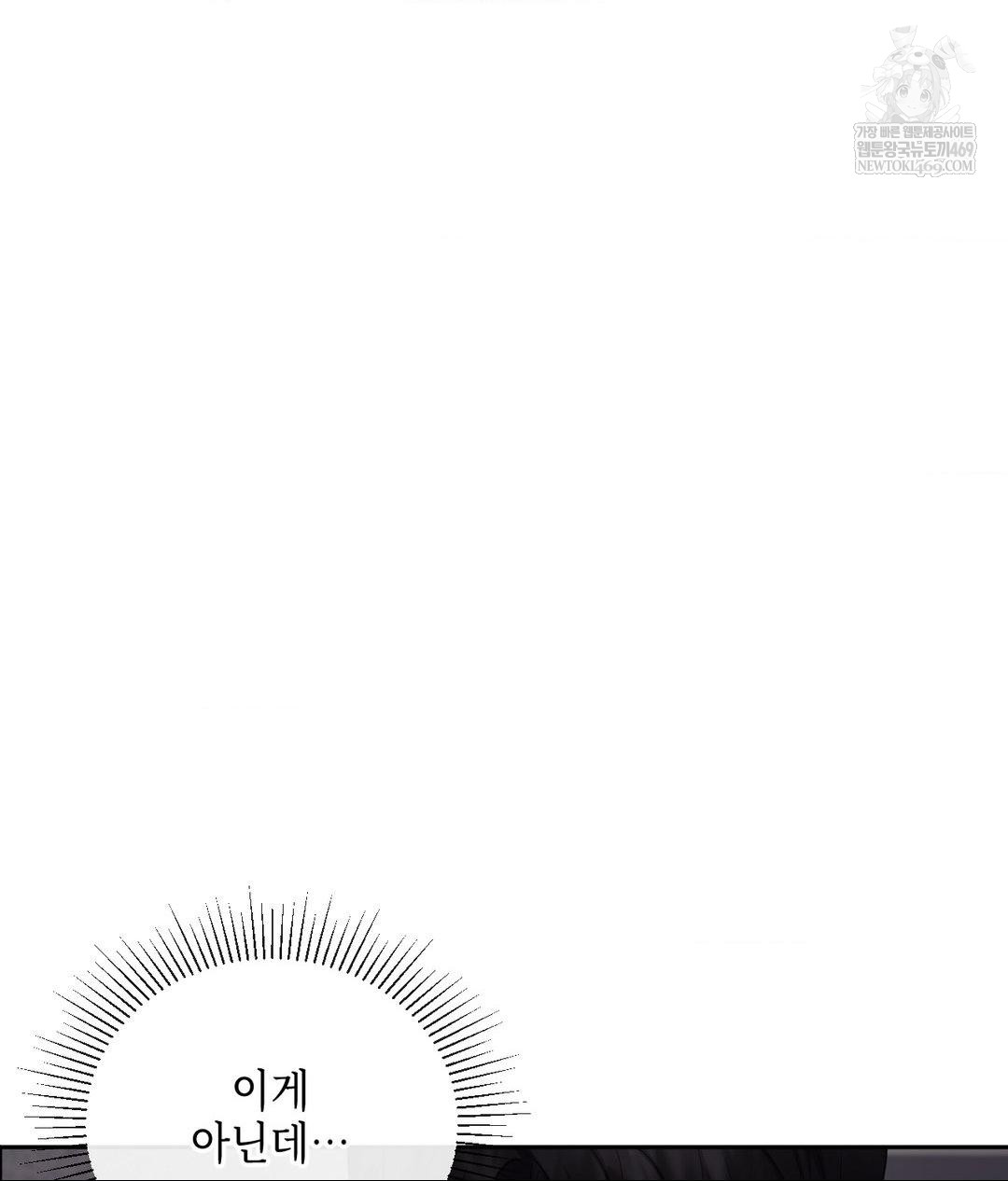 Senior Assistant Instructor Raw Chapter 41 - Page 14