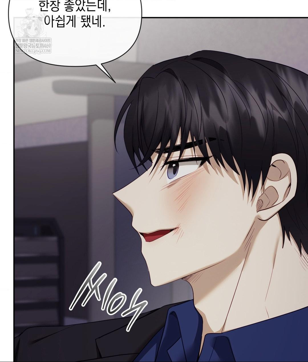 Senior Assistant Instructor Raw Chapter 41 - Page 19