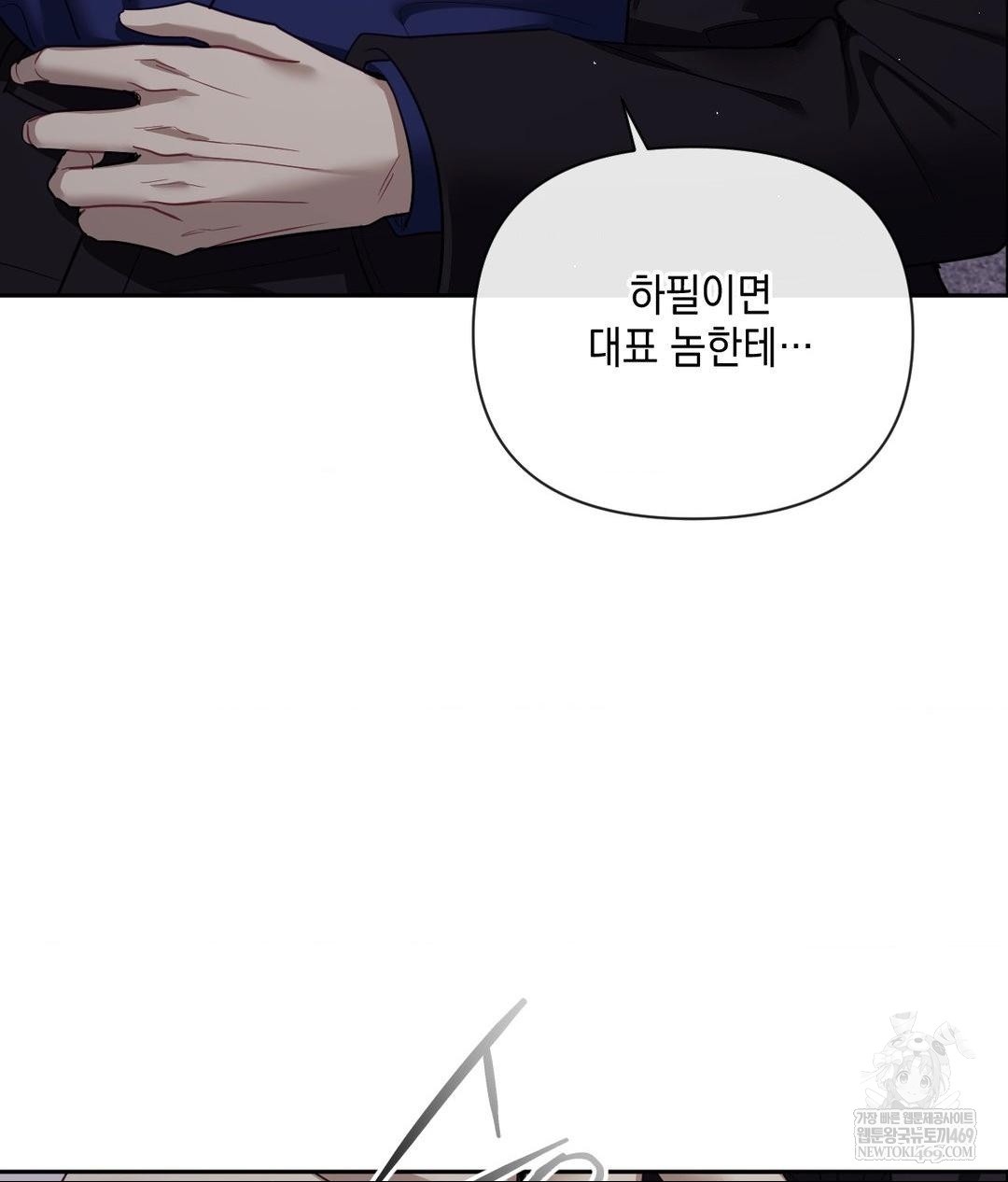 Senior Assistant Instructor Raw Chapter 41 - Page 37