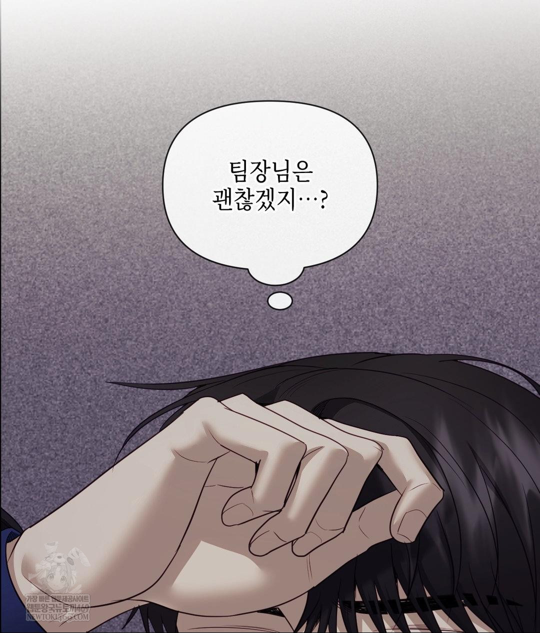 Senior Assistant Instructor Raw Chapter 41 - Page 40