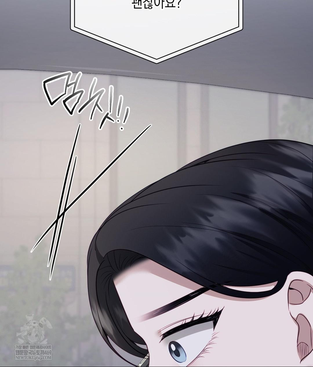 Senior Assistant Instructor Raw Chapter 41 - Page 52