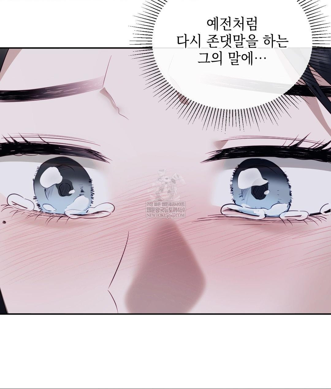 Senior Assistant Instructor Raw Chapter 41 - Page 57