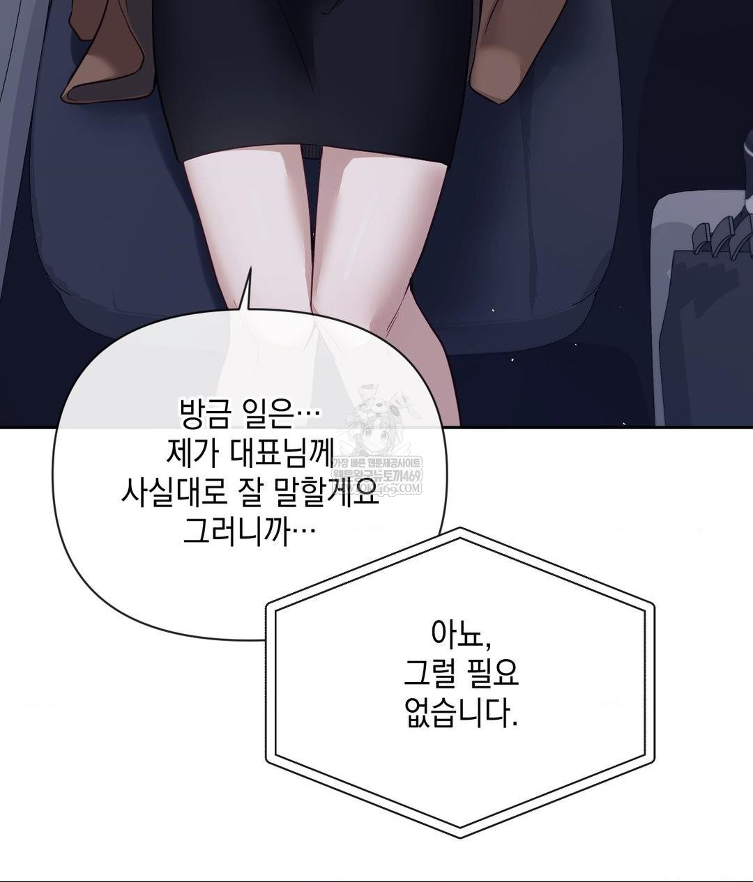 Senior Assistant Instructor Raw Chapter 41 - Page 61