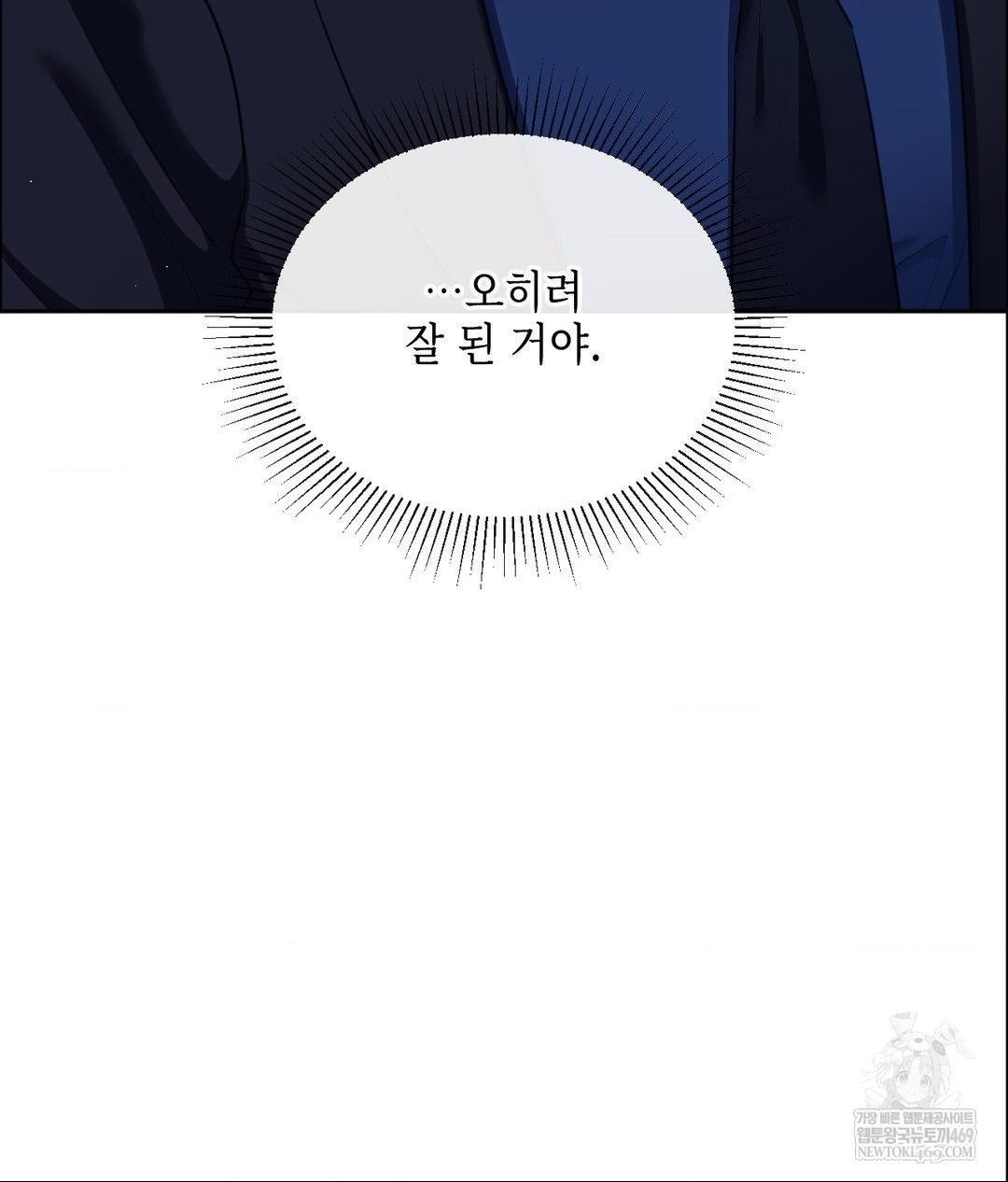 Senior Assistant Instructor Raw Chapter 41 - Page 89