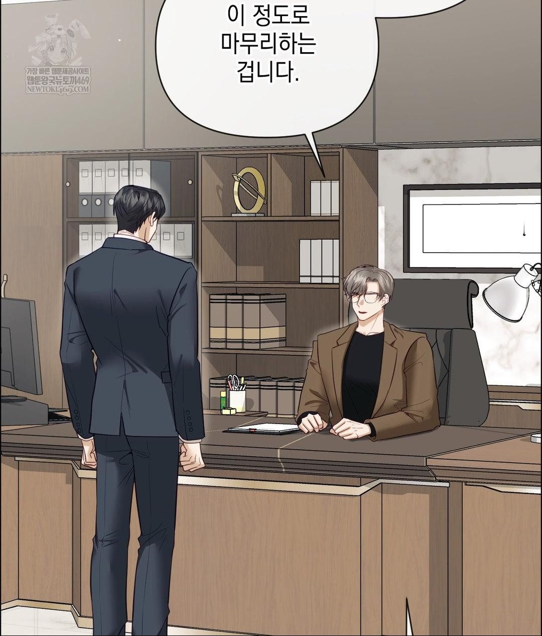 Senior Assistant Instructor Raw Chapter 41 - Page 96