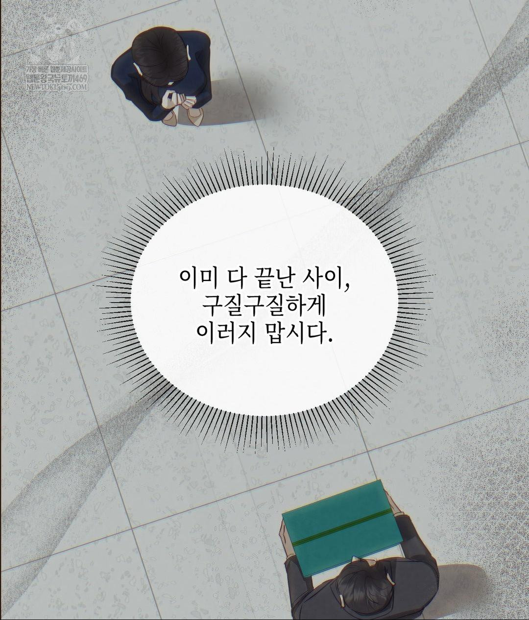 Senior Assistant Instructor Raw Chapter 42 - Page 126