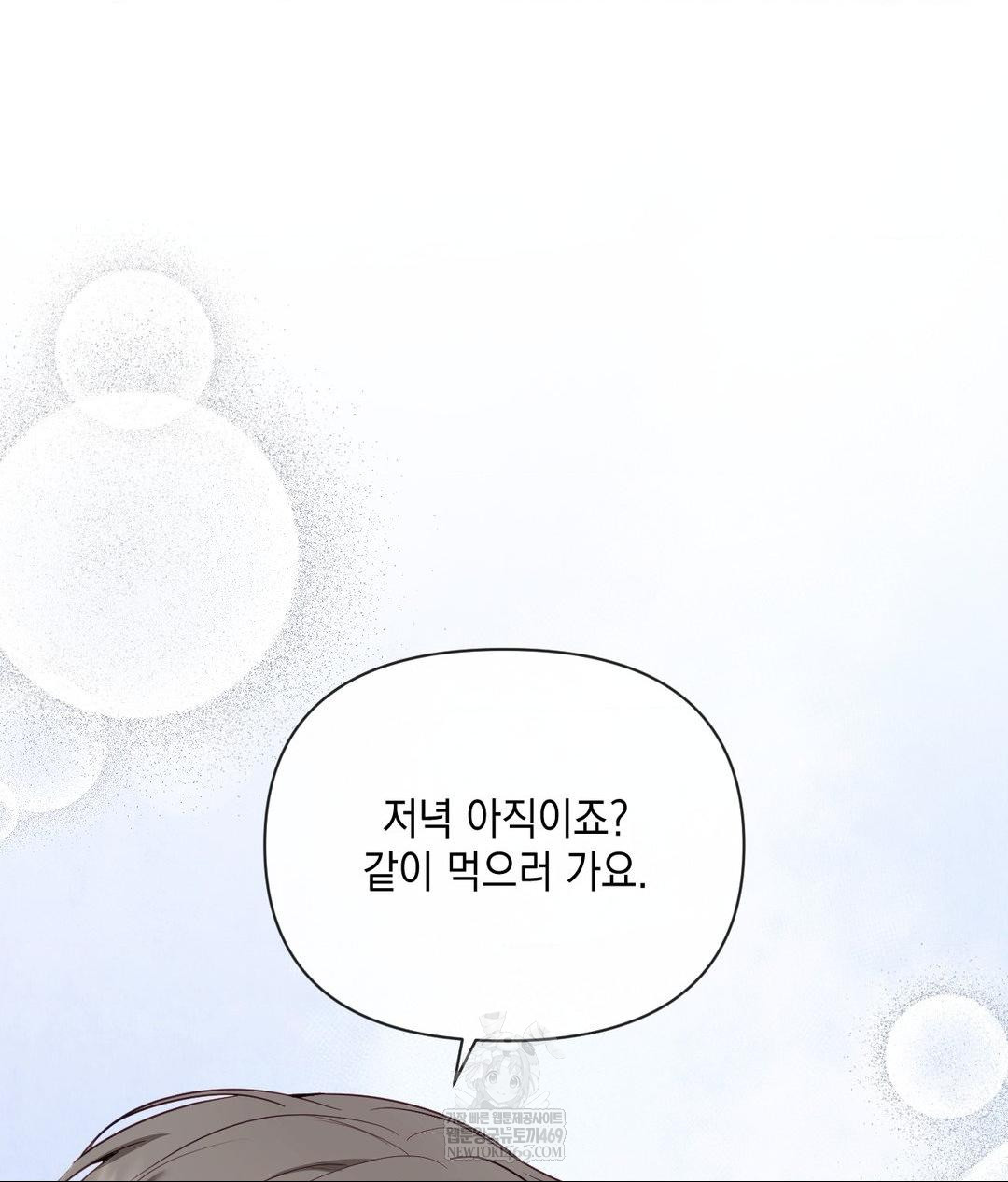 Senior Assistant Instructor Raw Chapter 42 - Page 131