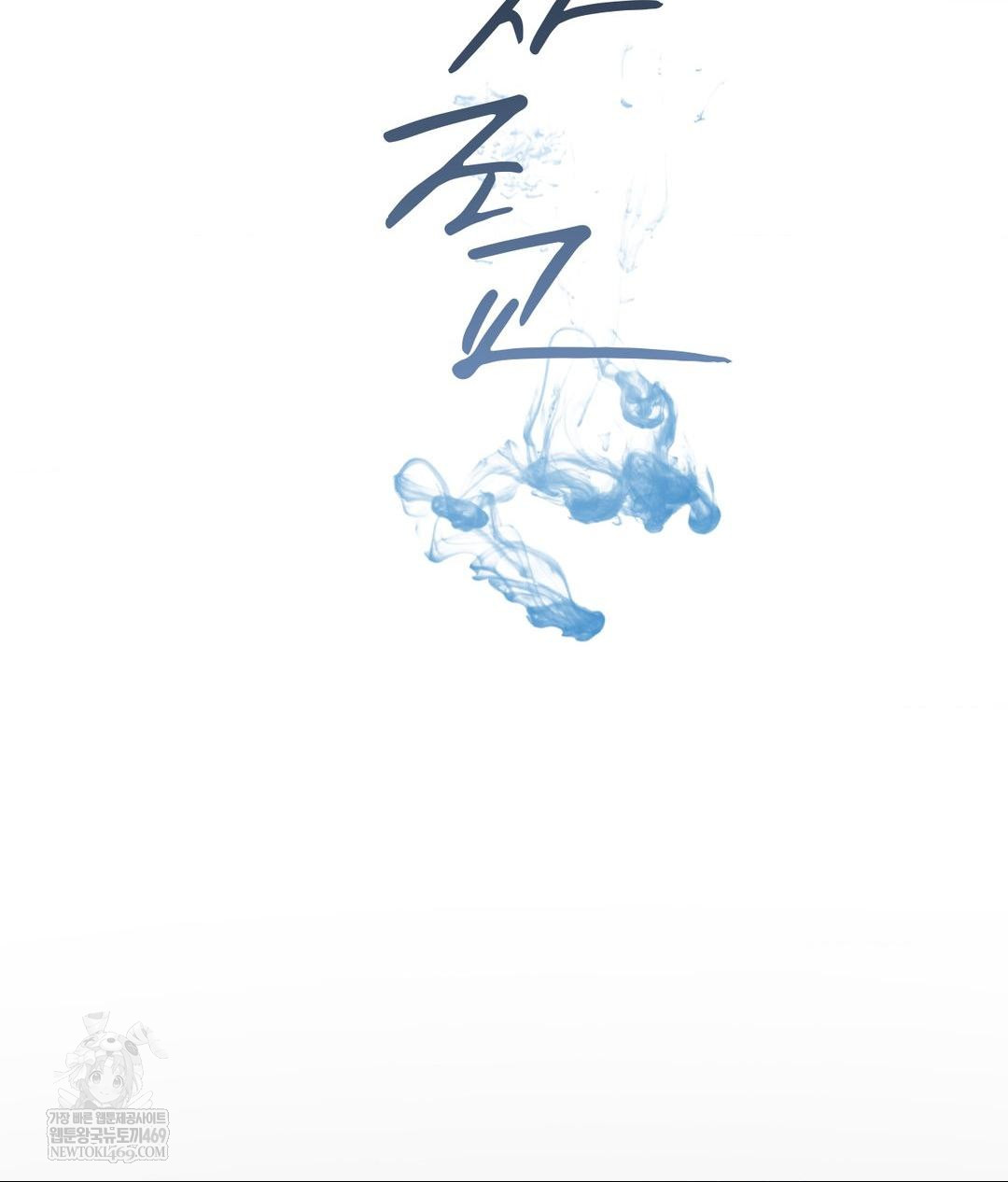 Senior Assistant Instructor Raw Chapter 42 - Page 29