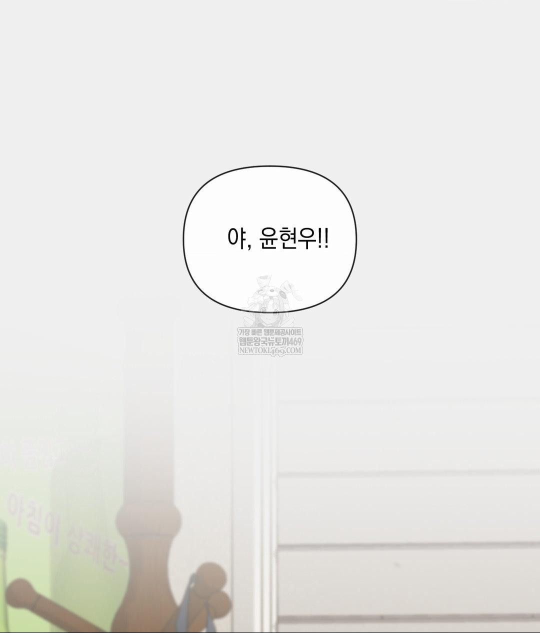 Senior Assistant Instructor Raw Chapter 42 - Page 31