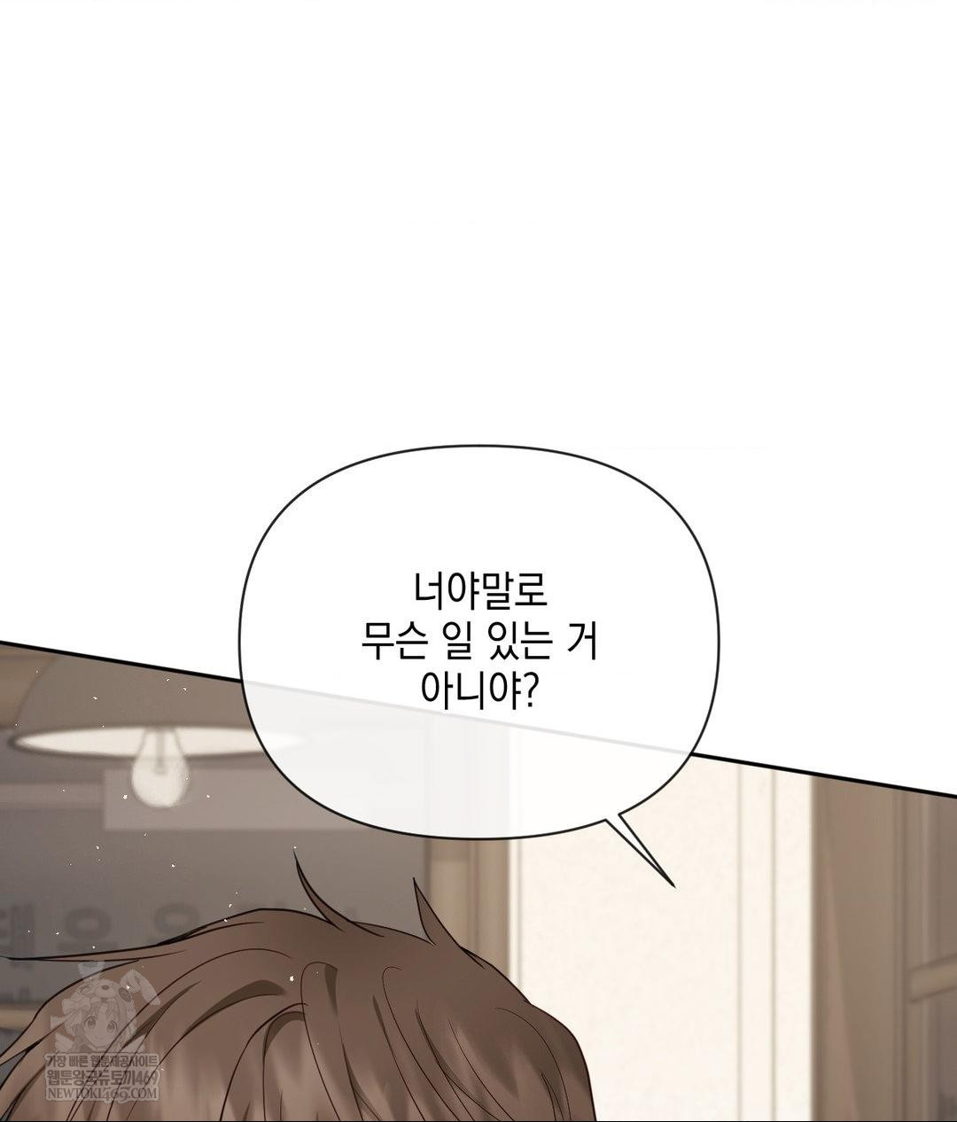 Senior Assistant Instructor Raw Chapter 42 - Page 41