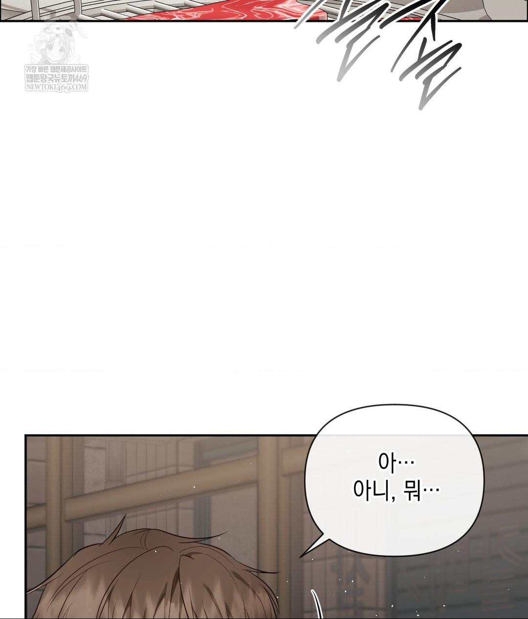 Senior Assistant Instructor Raw Chapter 42 - Page 45