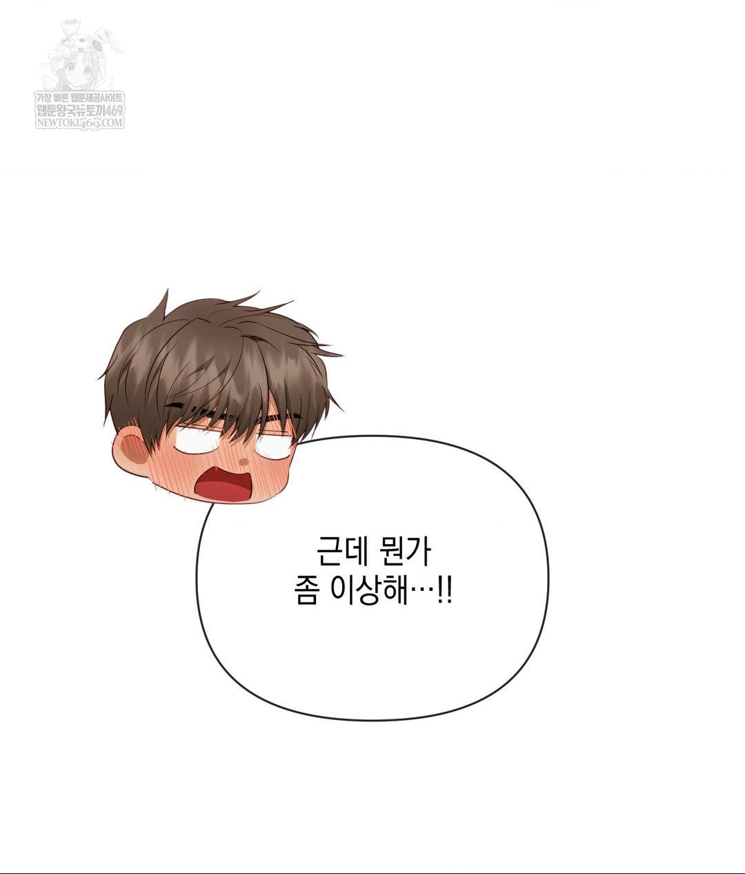 Senior Assistant Instructor Raw Chapter 42 - Page 62