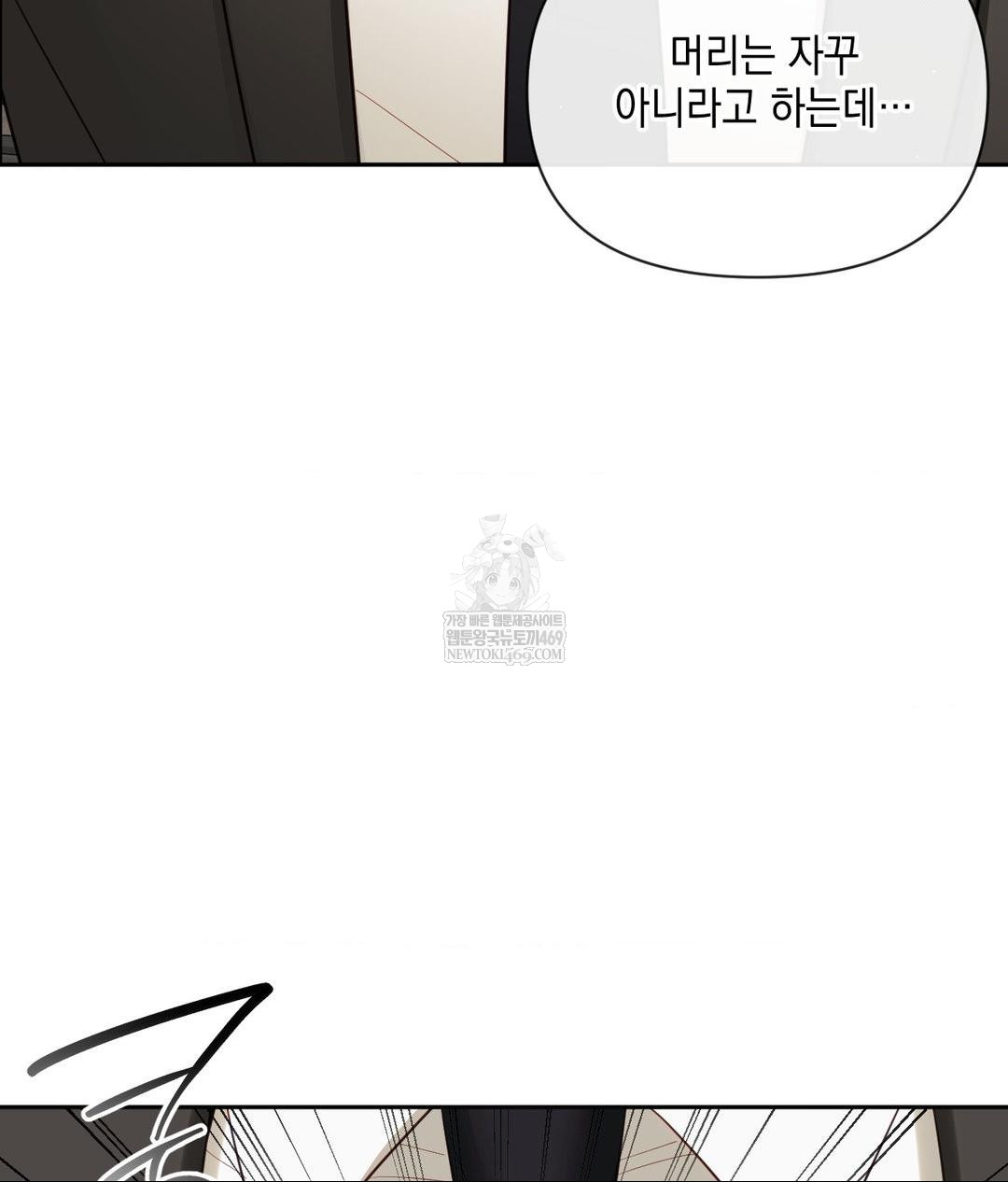 Senior Assistant Instructor Raw Chapter 42 - Page 65