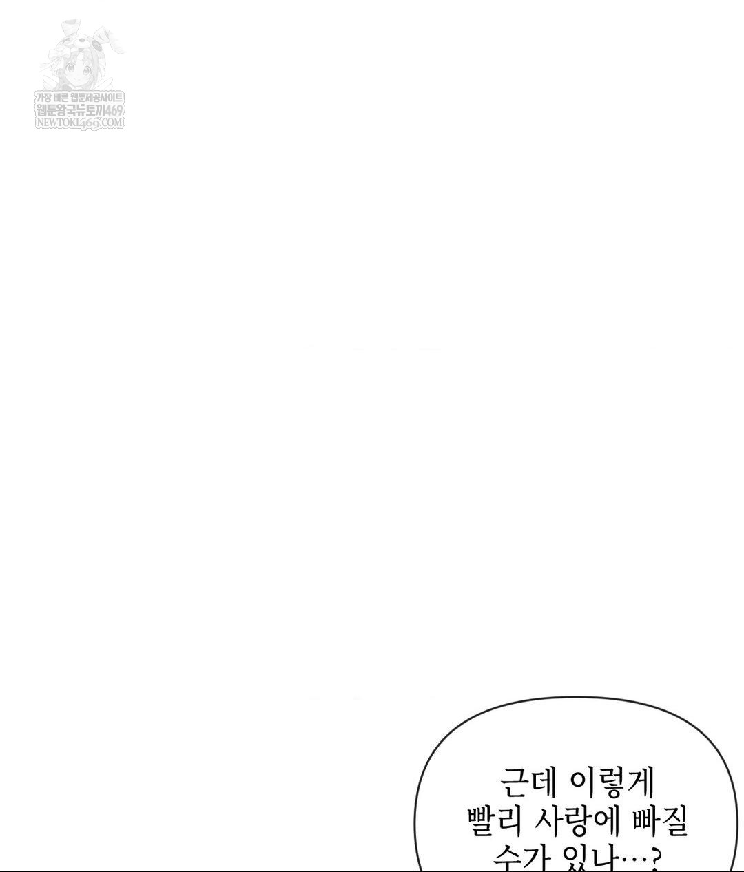 Senior Assistant Instructor Raw Chapter 42 - Page 77