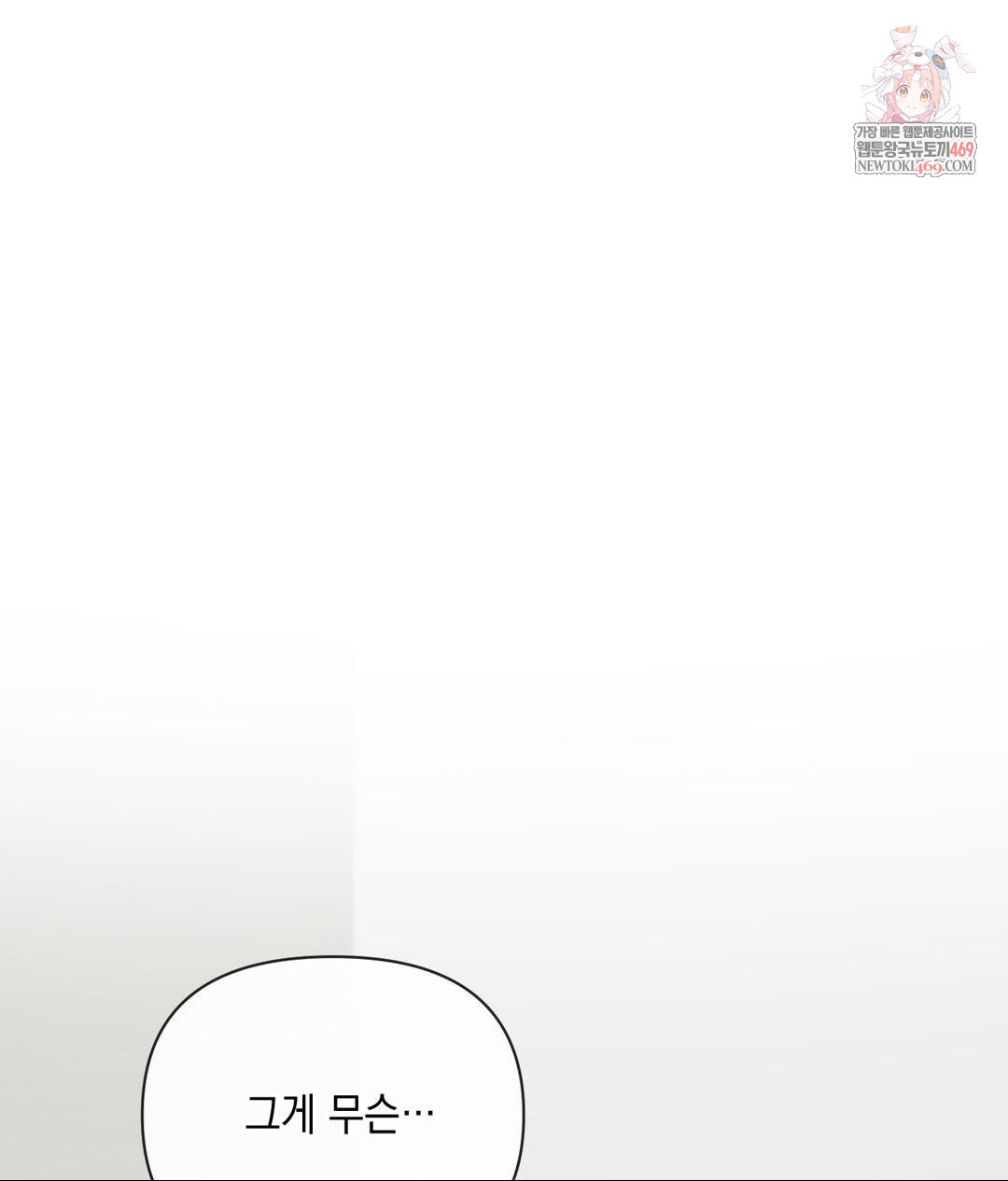 Senior Assistant Instructor Raw Chapter 43 - Page 1