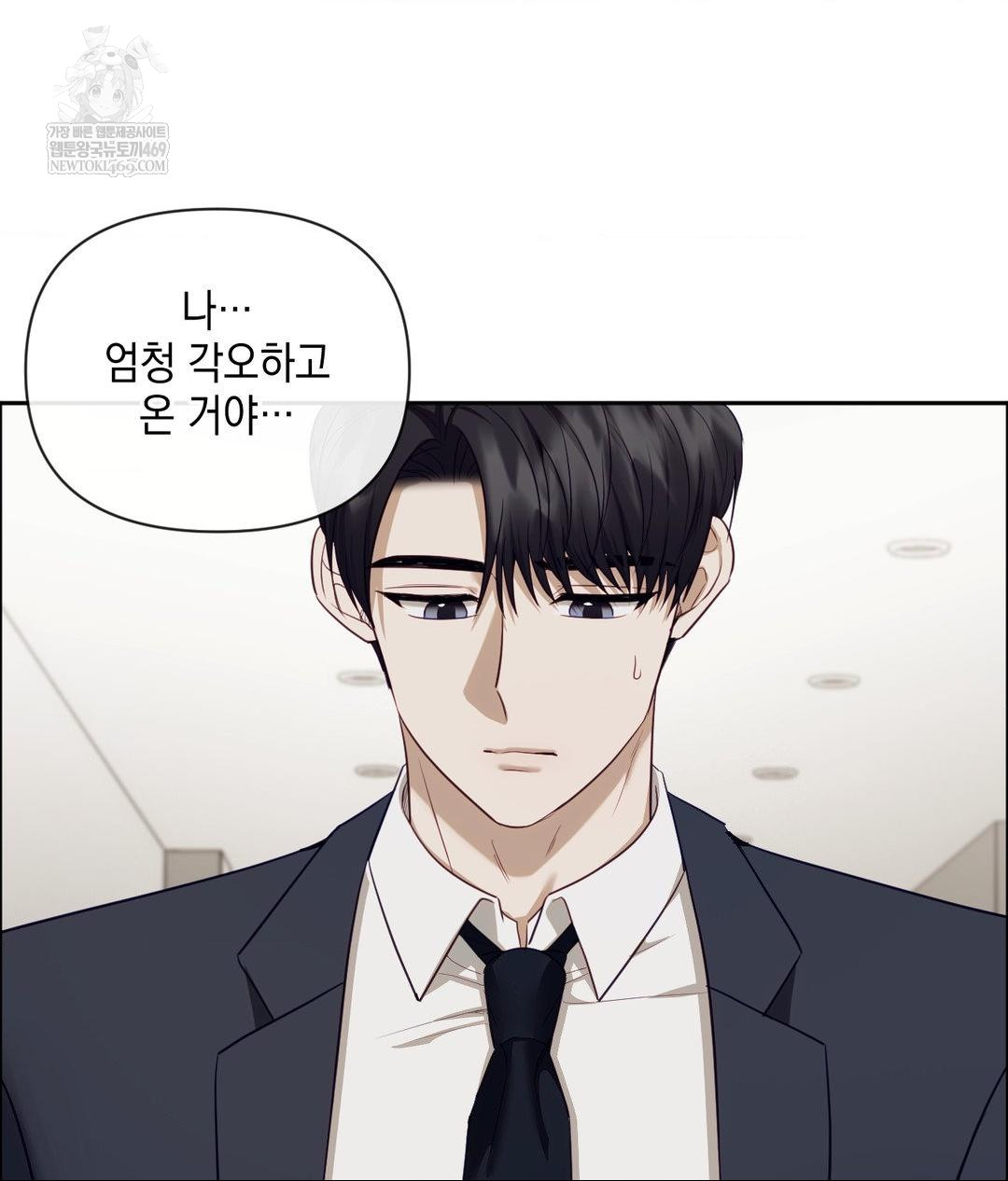 Senior Assistant Instructor Raw Chapter 43 - Page 101