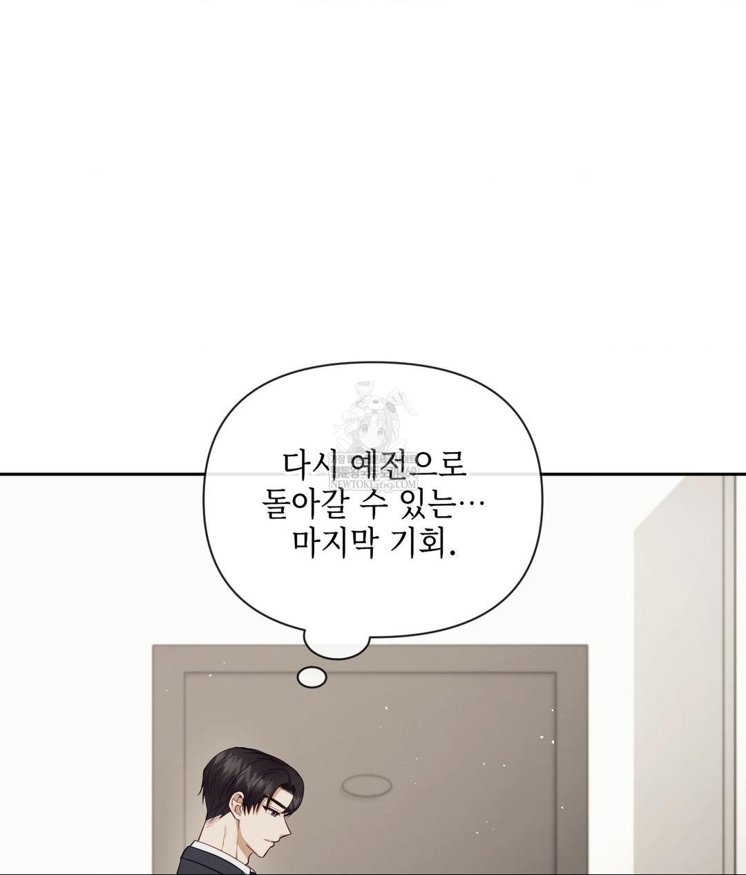 Senior Assistant Instructor Raw Chapter 43 - Page 122