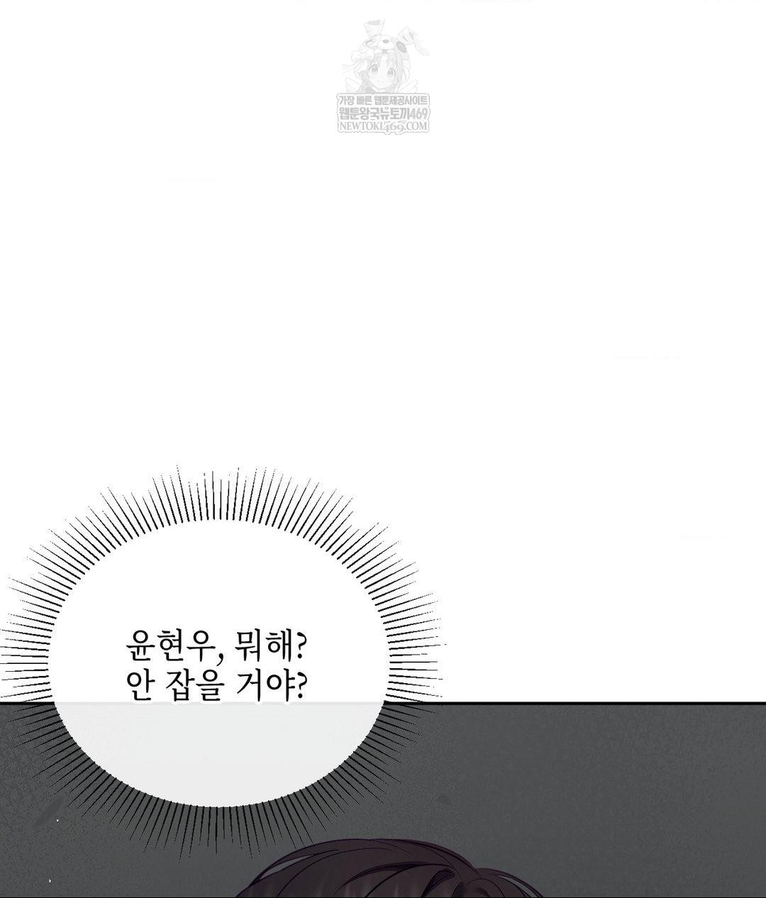 Senior Assistant Instructor Raw Chapter 43 - Page 124