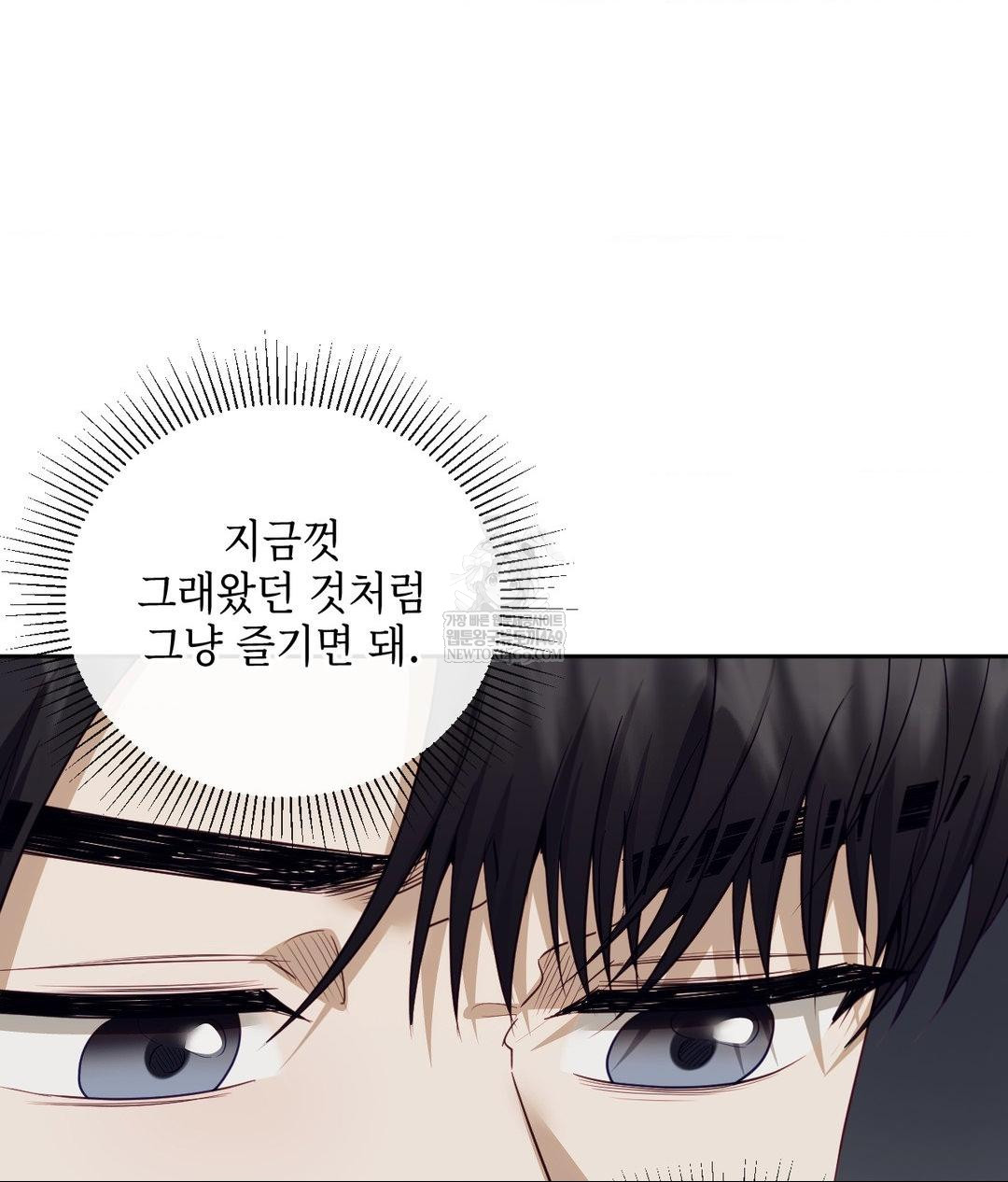 Senior Assistant Instructor Raw Chapter 43 - Page 127