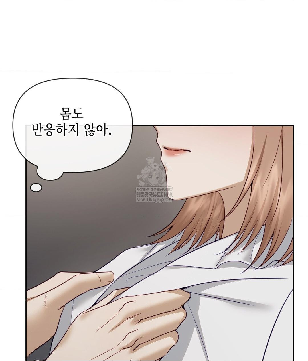 Senior Assistant Instructor Raw Chapter 43 - Page 136